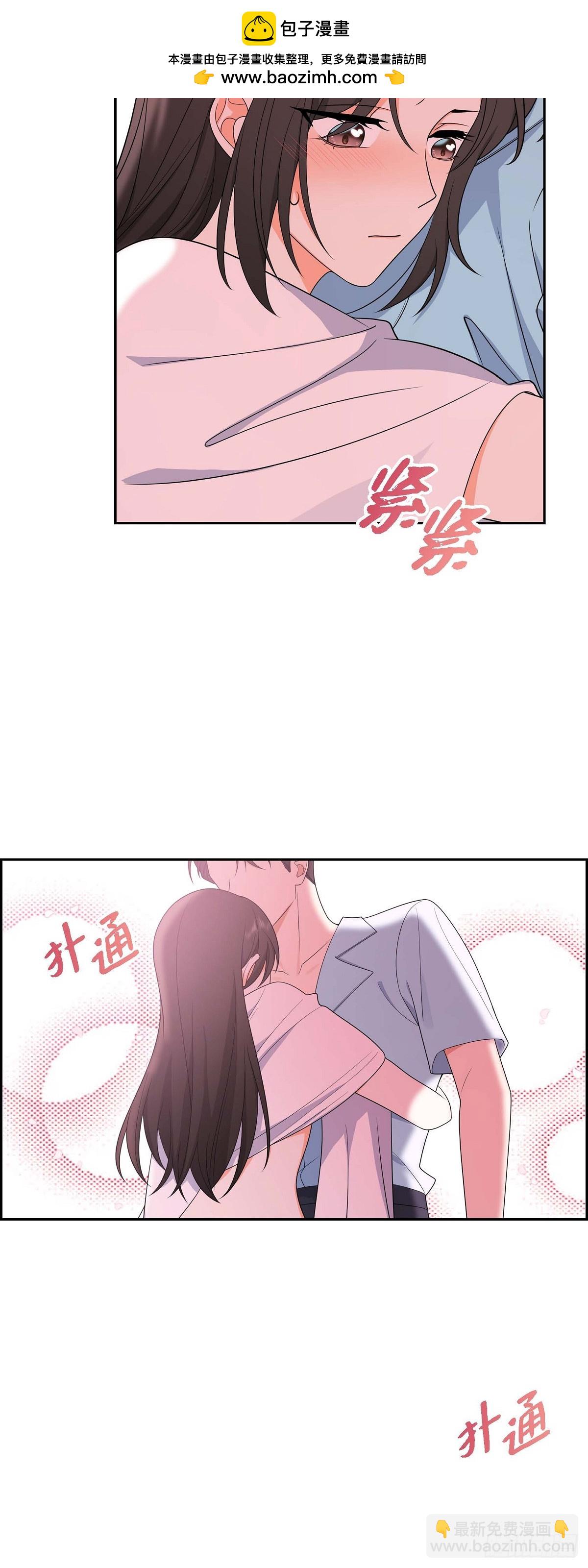 《不亲切的婚姻生活》015 我更好奇一件事 第2页