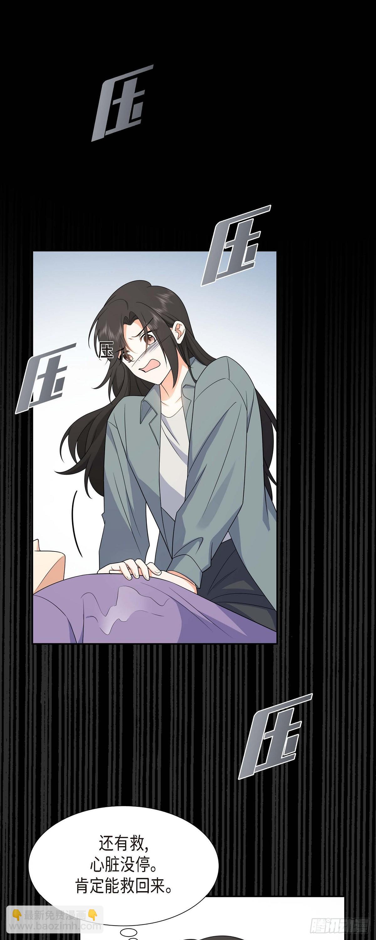 《不亲切的婚姻生活》015 我更好奇一件事 第32页