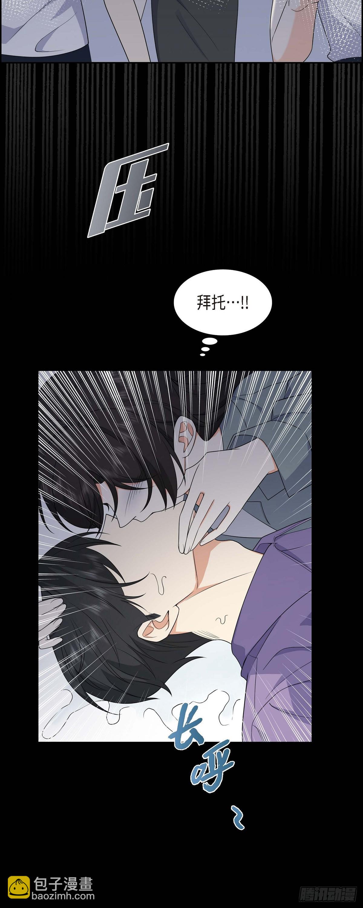 《不亲切的婚姻生活》015 我更好奇一件事 第34页