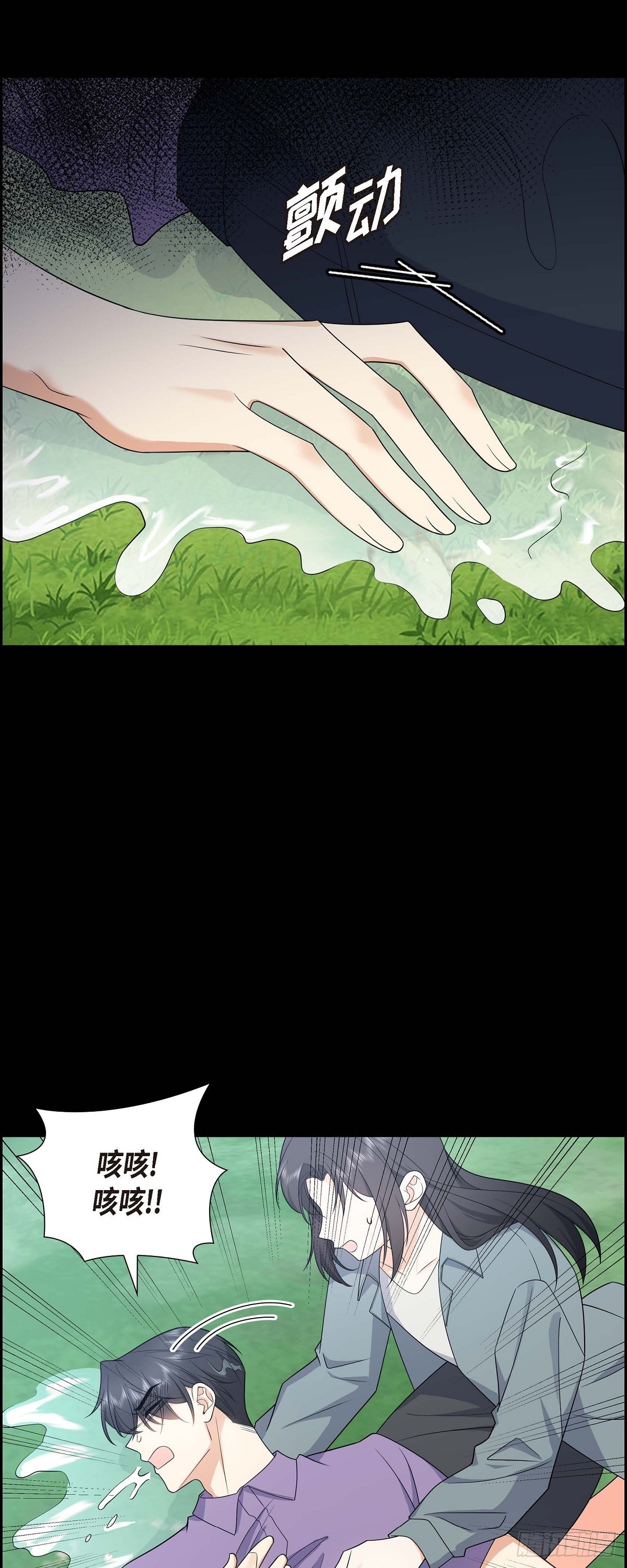 《不亲切的婚姻生活》015 我更好奇一件事 第35页