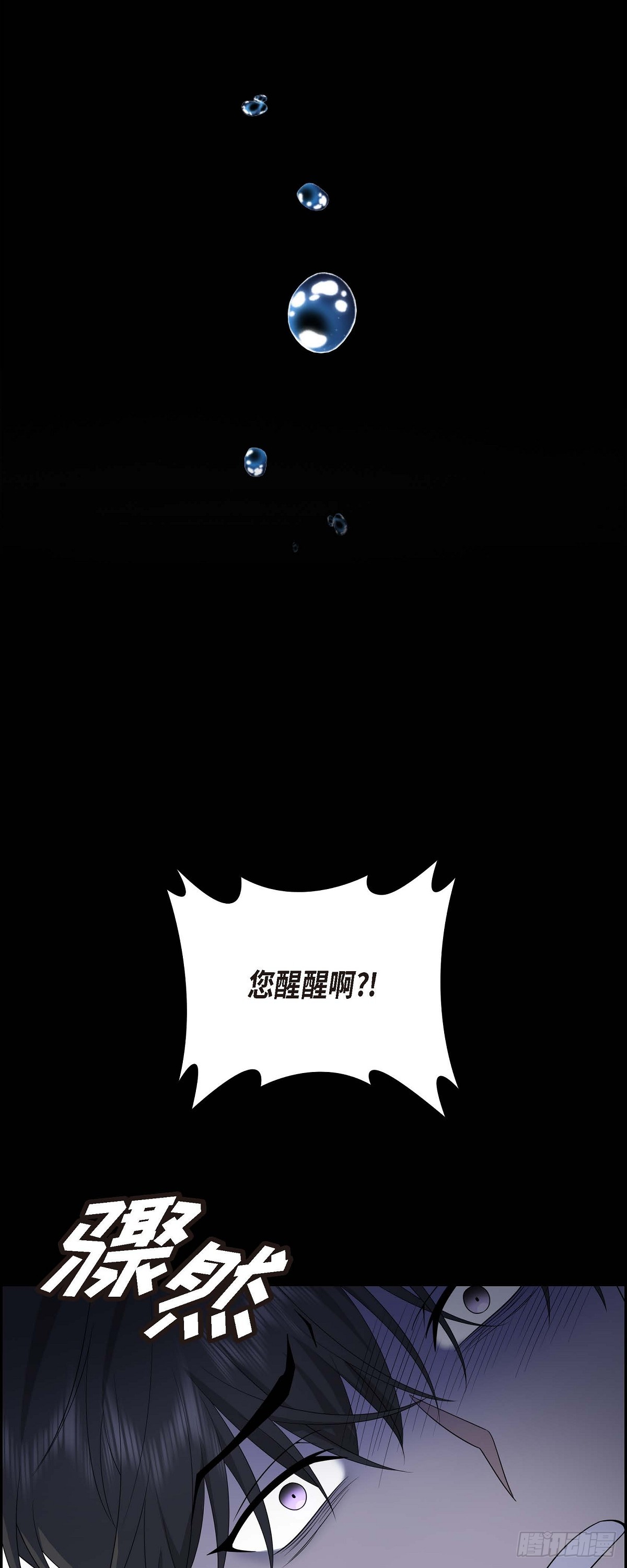 《不亲切的婚姻生活》015 我更好奇一件事 第40页