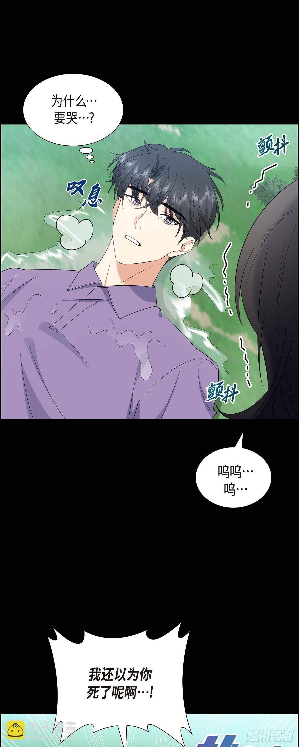 《不亲切的婚姻生活》015 我更好奇一件事 第42页