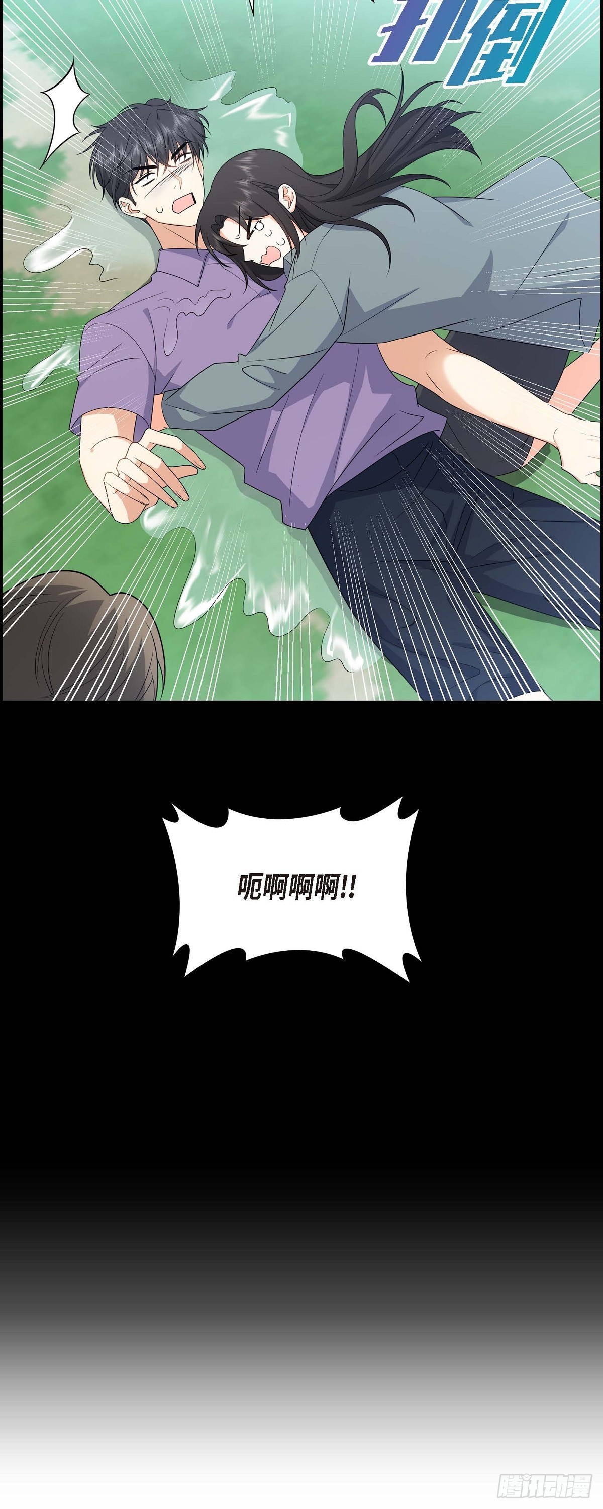 《不亲切的婚姻生活》015 我更好奇一件事 第43页