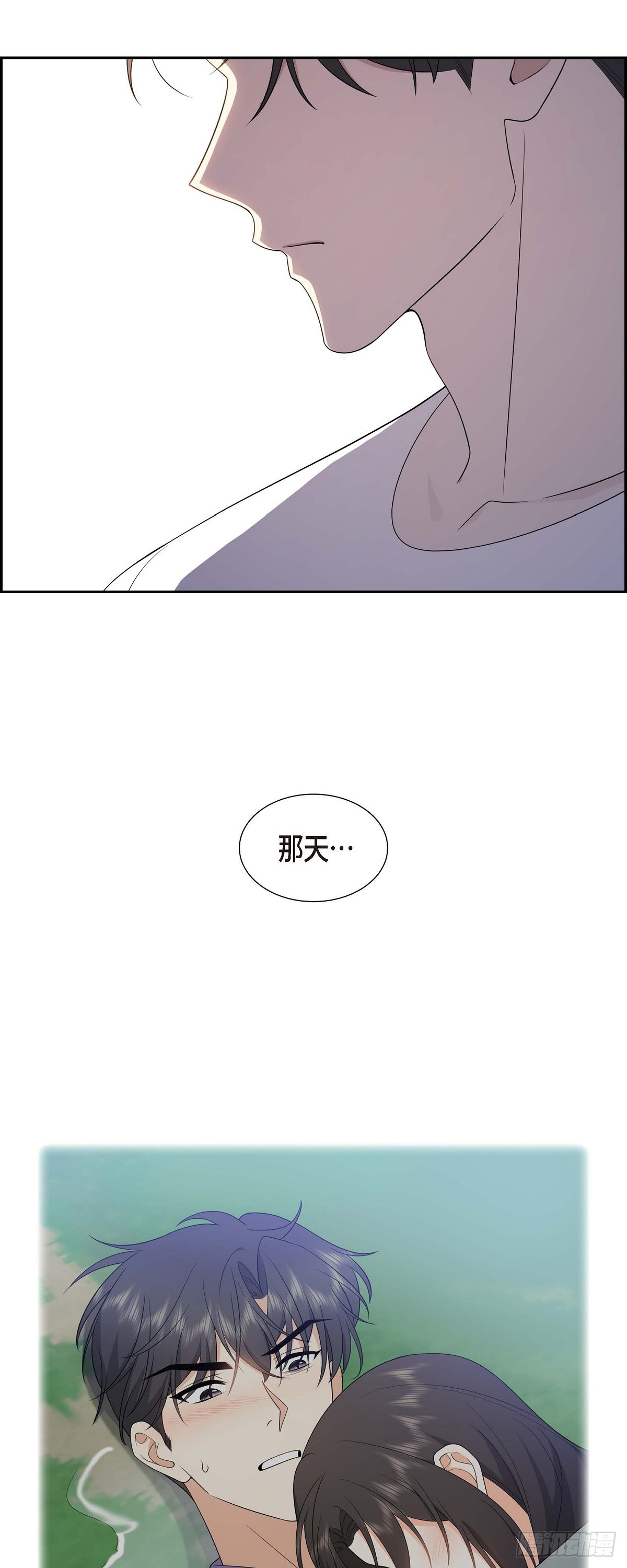 《不亲切的婚姻生活》015 我更好奇一件事 第49页