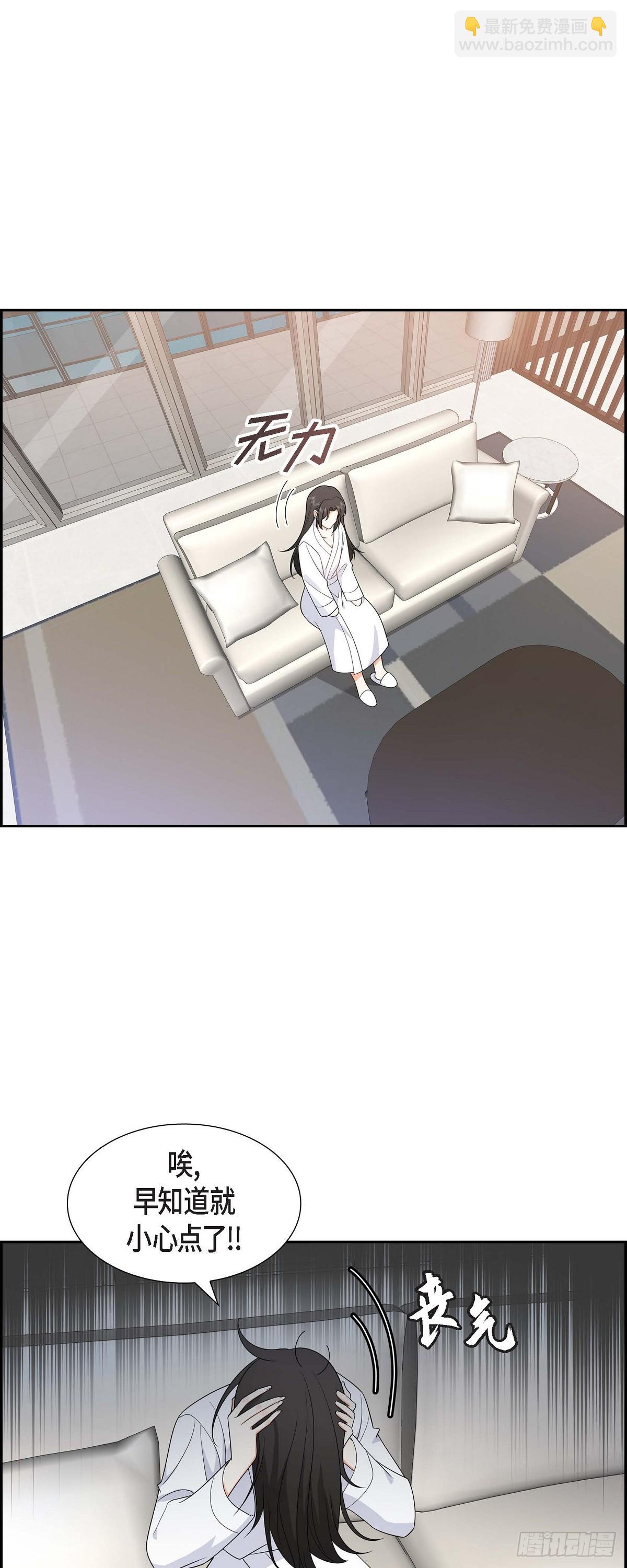 《不亲切的婚姻生活》015 我更好奇一件事 第6页