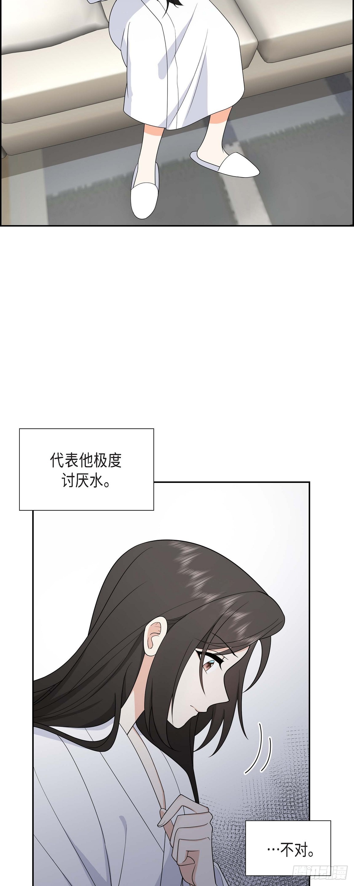 《不亲切的婚姻生活》015 我更好奇一件事 第7页