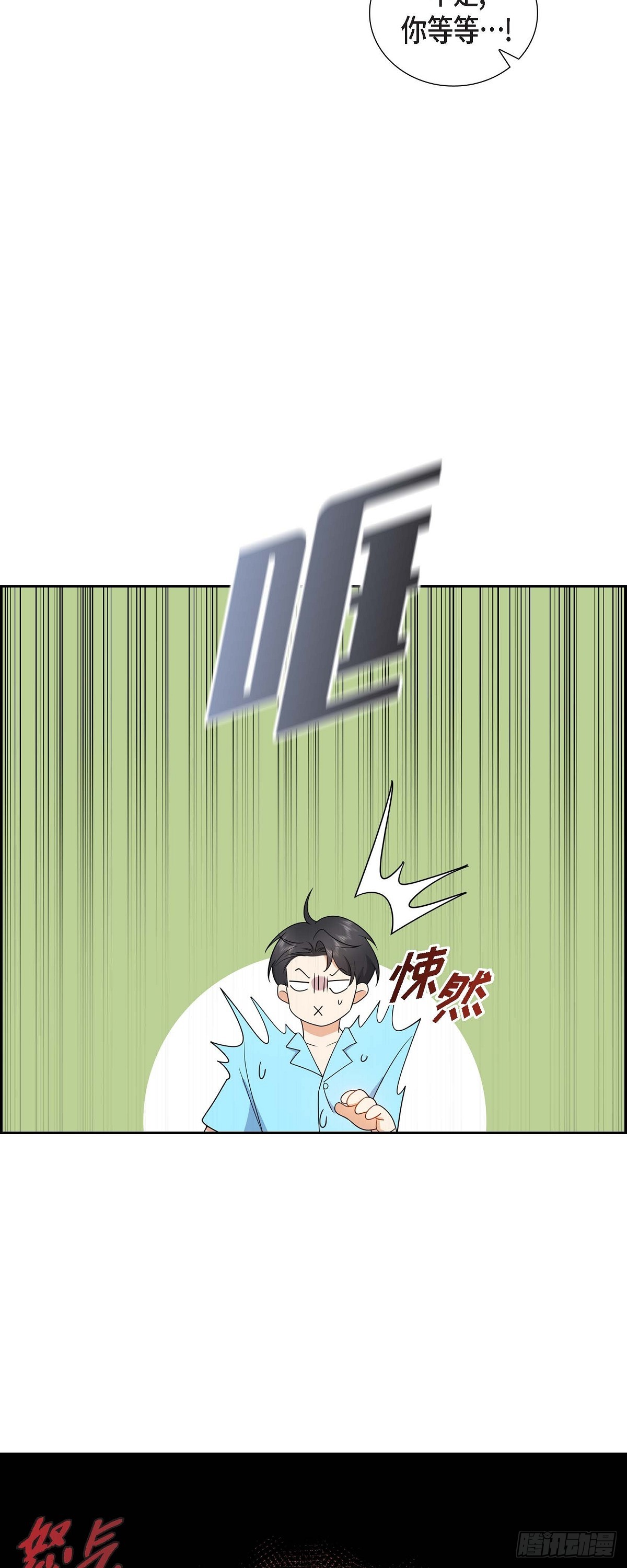 《不亲切的婚姻生活》014 这才是真正的自由 第10页