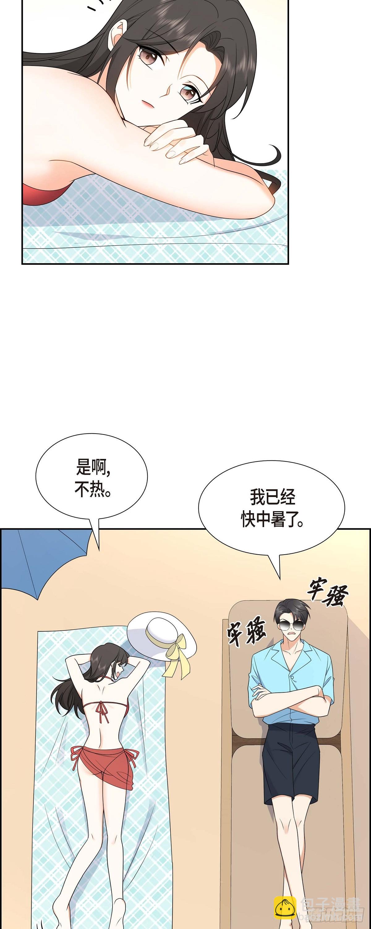 《不亲切的婚姻生活》014 这才是真正的自由 第15页