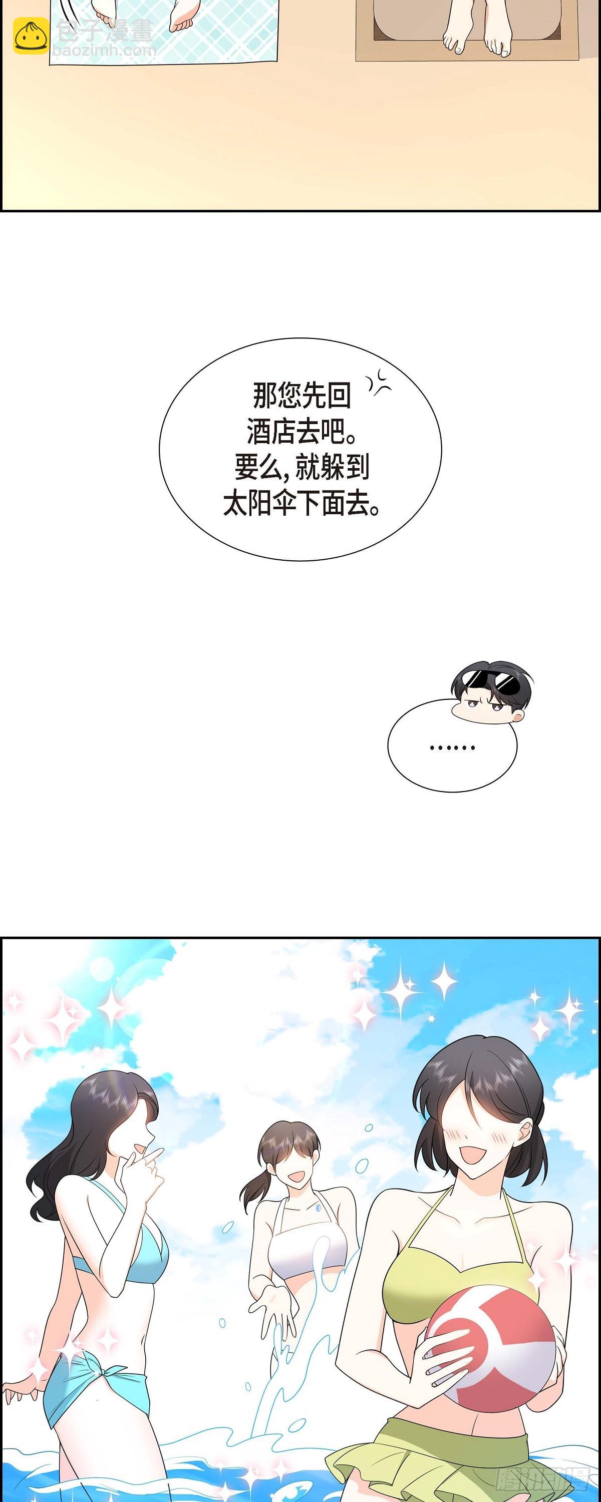 《不亲切的婚姻生活》014 这才是真正的自由 第16页