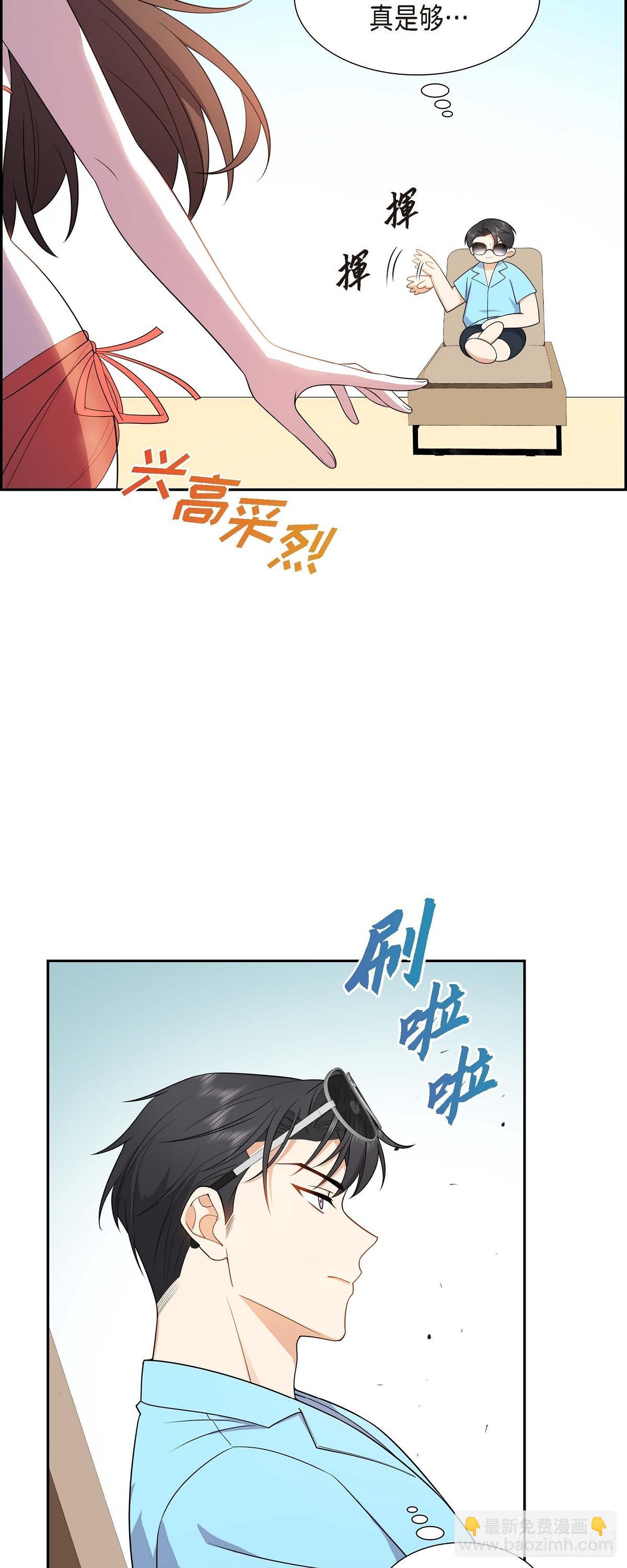 《不亲切的婚姻生活》014 这才是真正的自由 第19页