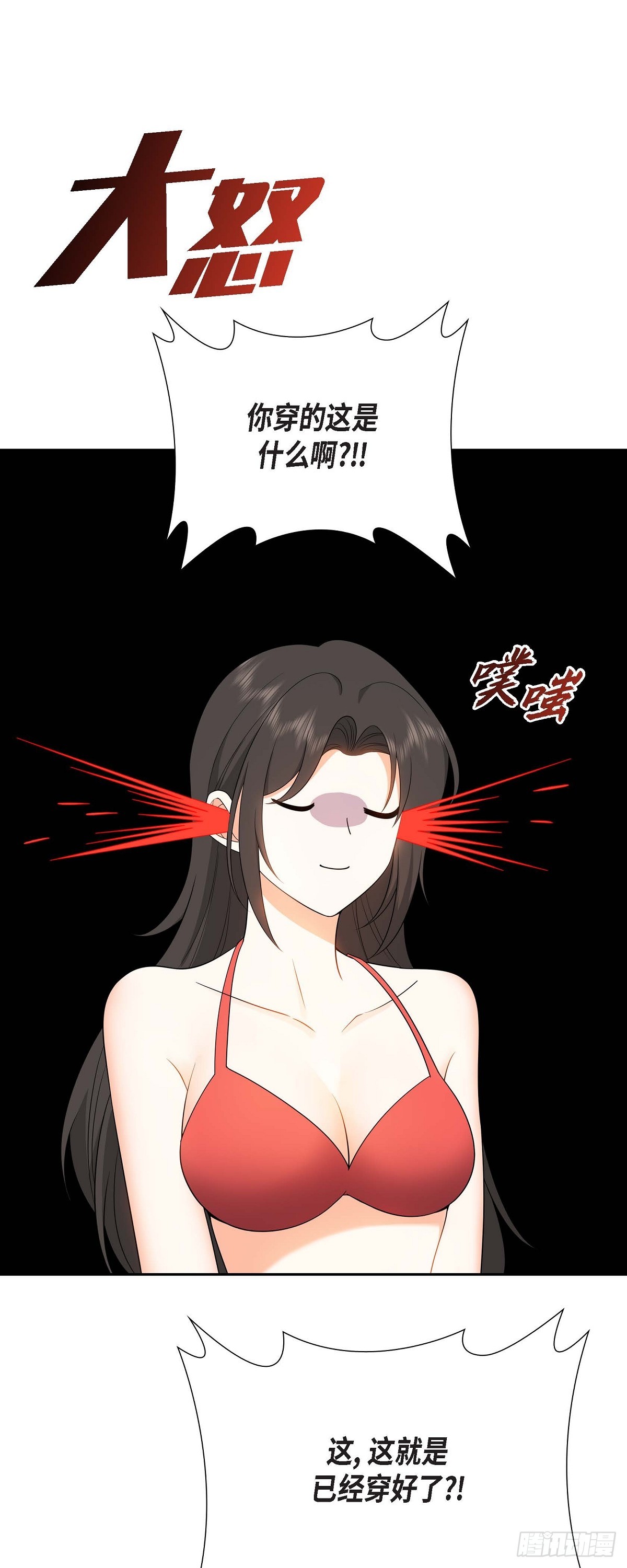 《不亲切的婚姻生活》014 这才是真正的自由 第1页