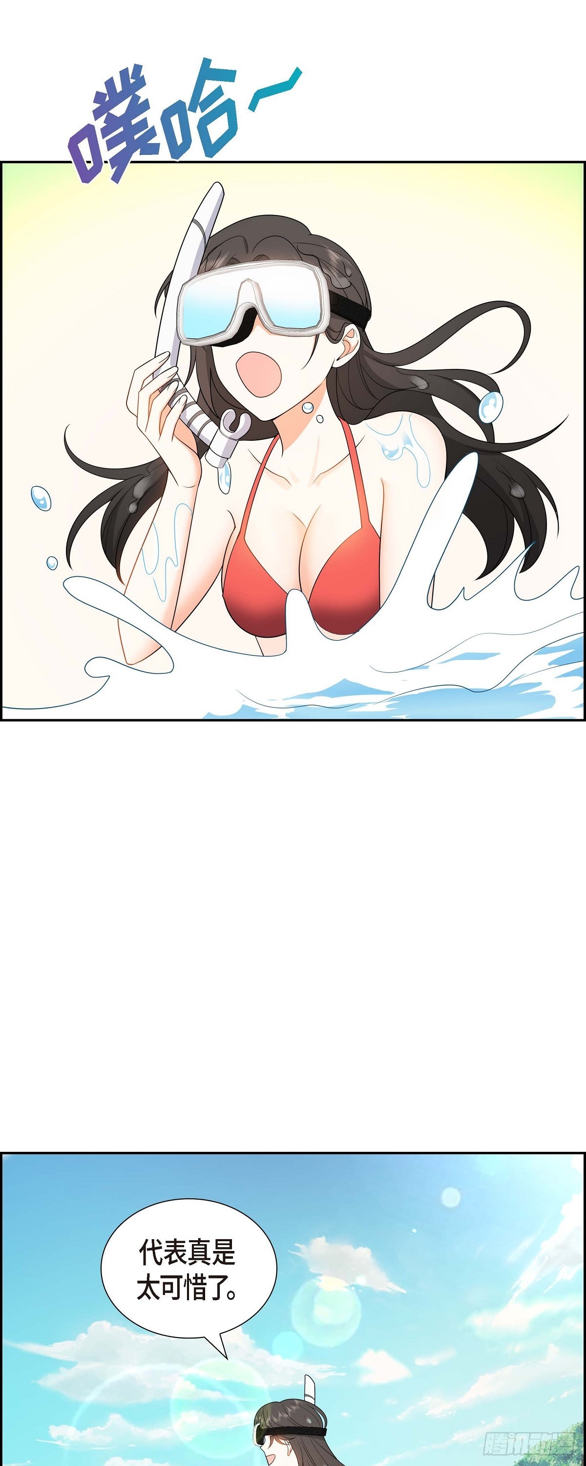 《不亲切的婚姻生活》014 这才是真正的自由 第22页