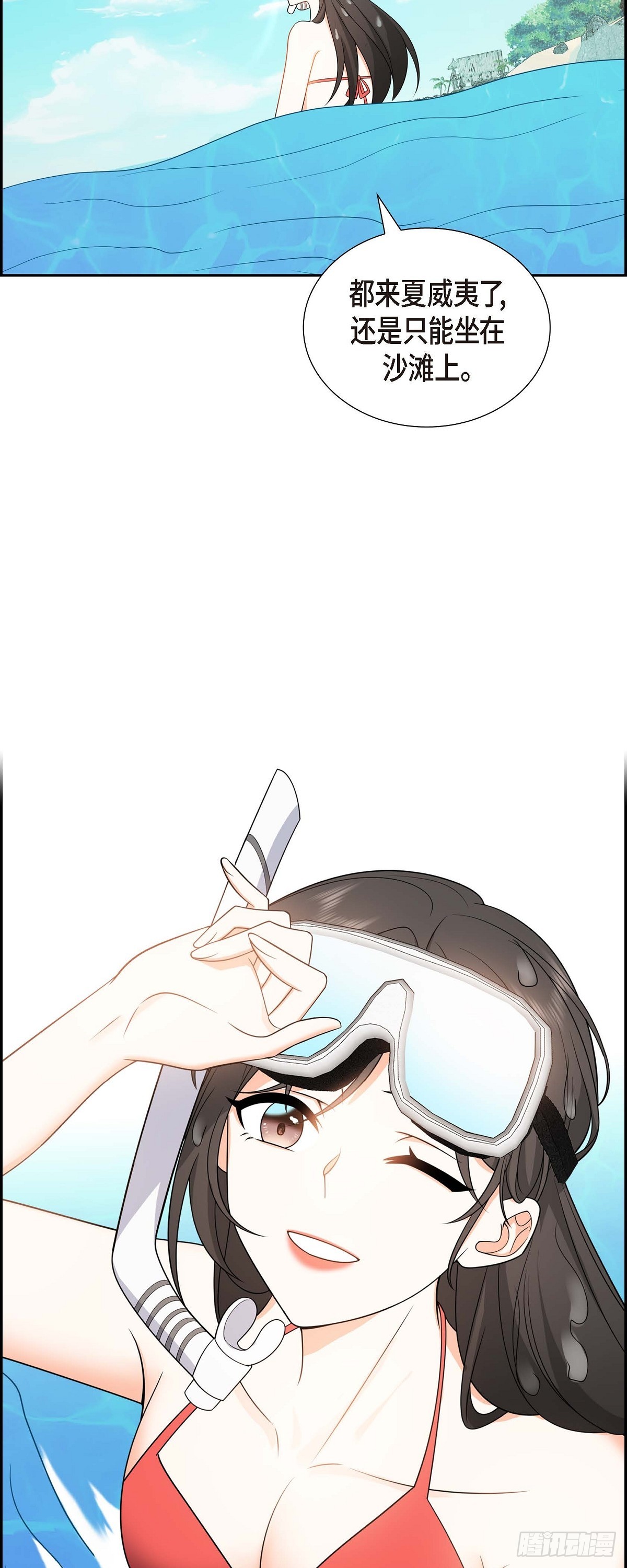 《不亲切的婚姻生活》014 这才是真正的自由 第23页