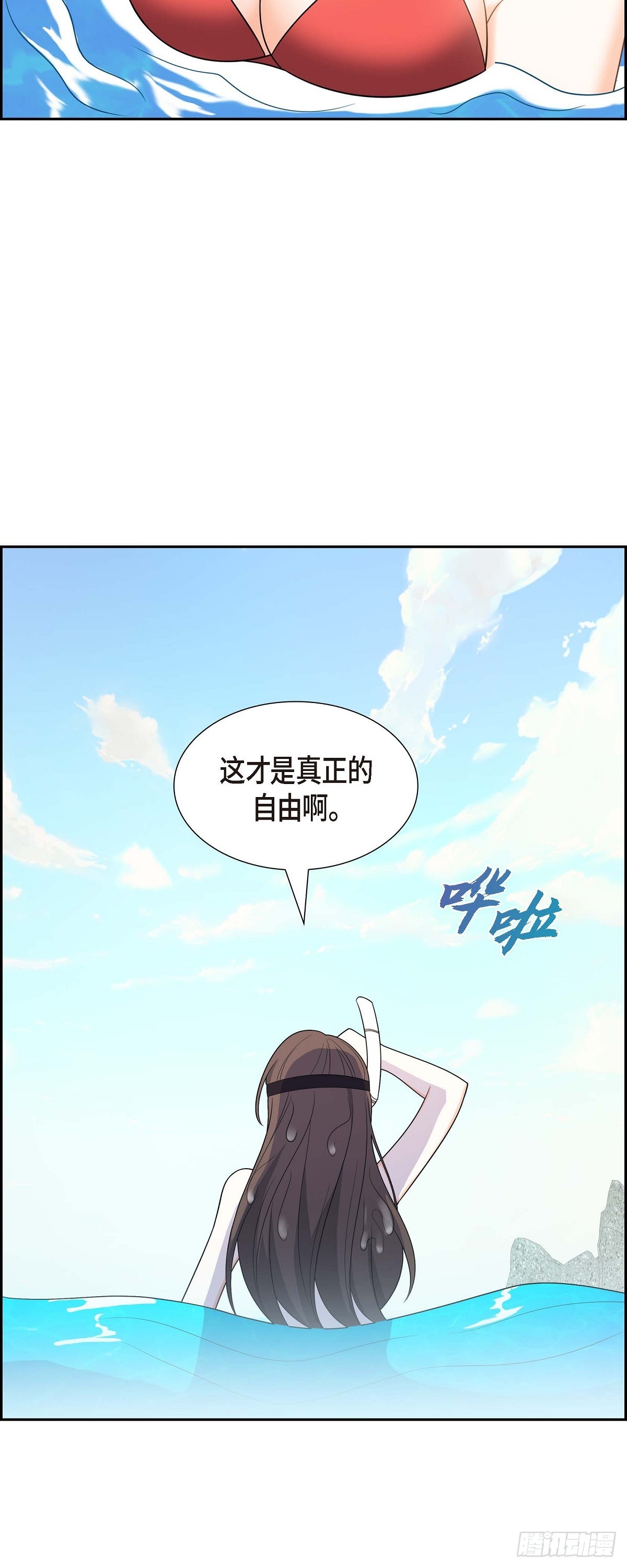 《不亲切的婚姻生活》014 这才是真正的自由 第24页