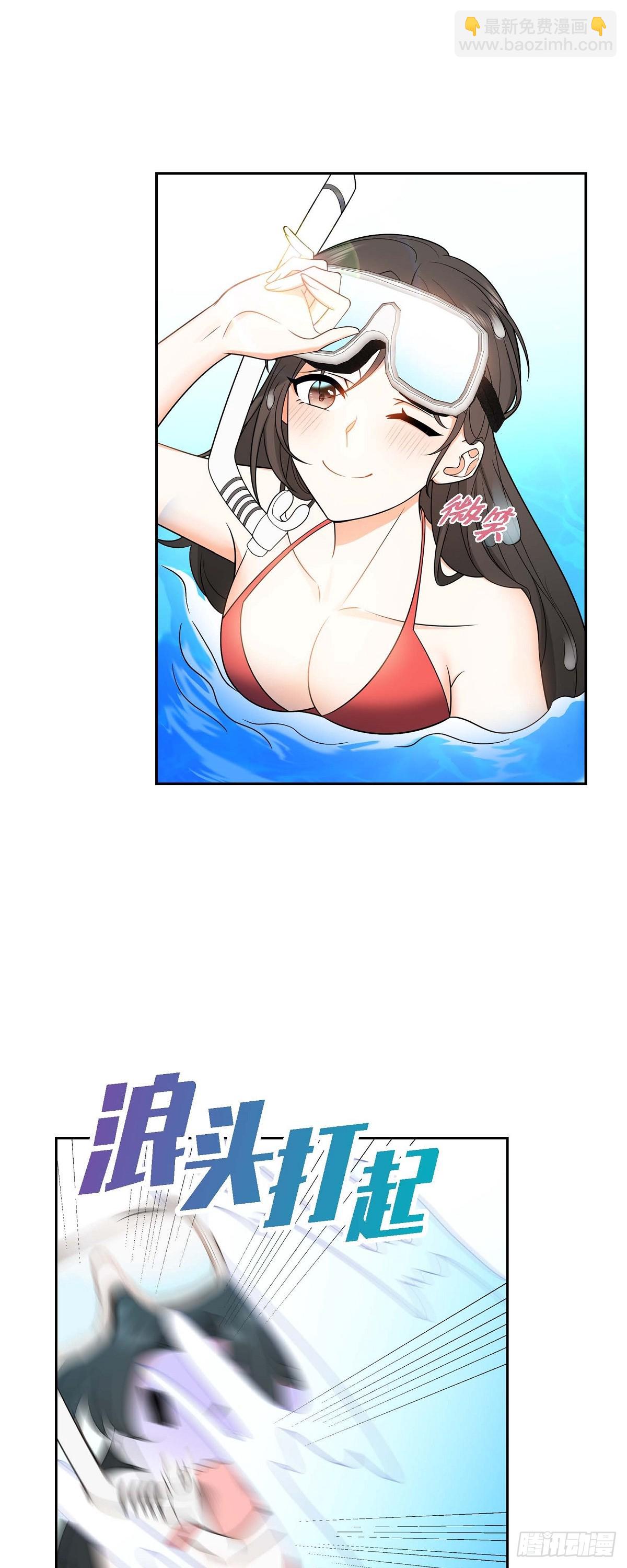 《不亲切的婚姻生活》014 这才是真正的自由 第25页