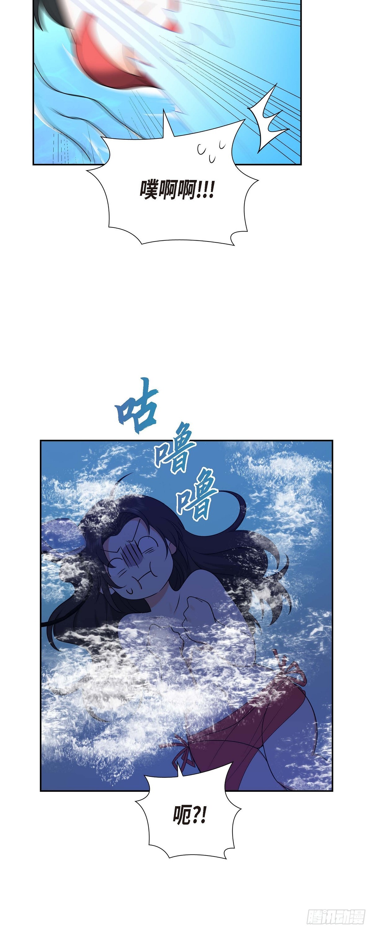 《不亲切的婚姻生活》014 这才是真正的自由 第26页