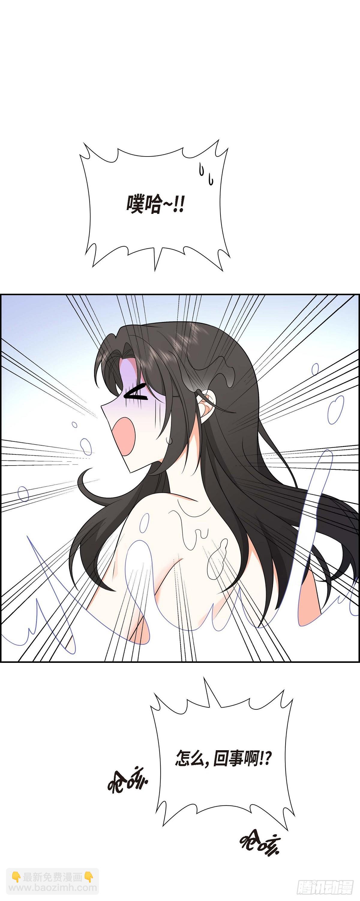 《不亲切的婚姻生活》014 这才是真正的自由 第27页
