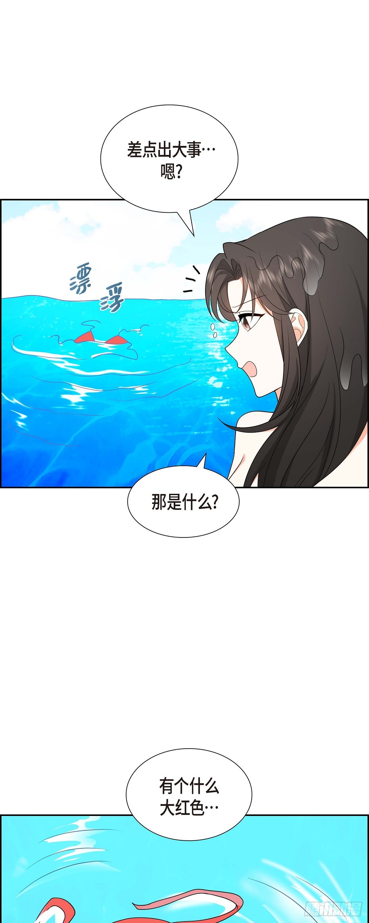 《不亲切的婚姻生活》014 这才是真正的自由 第28页