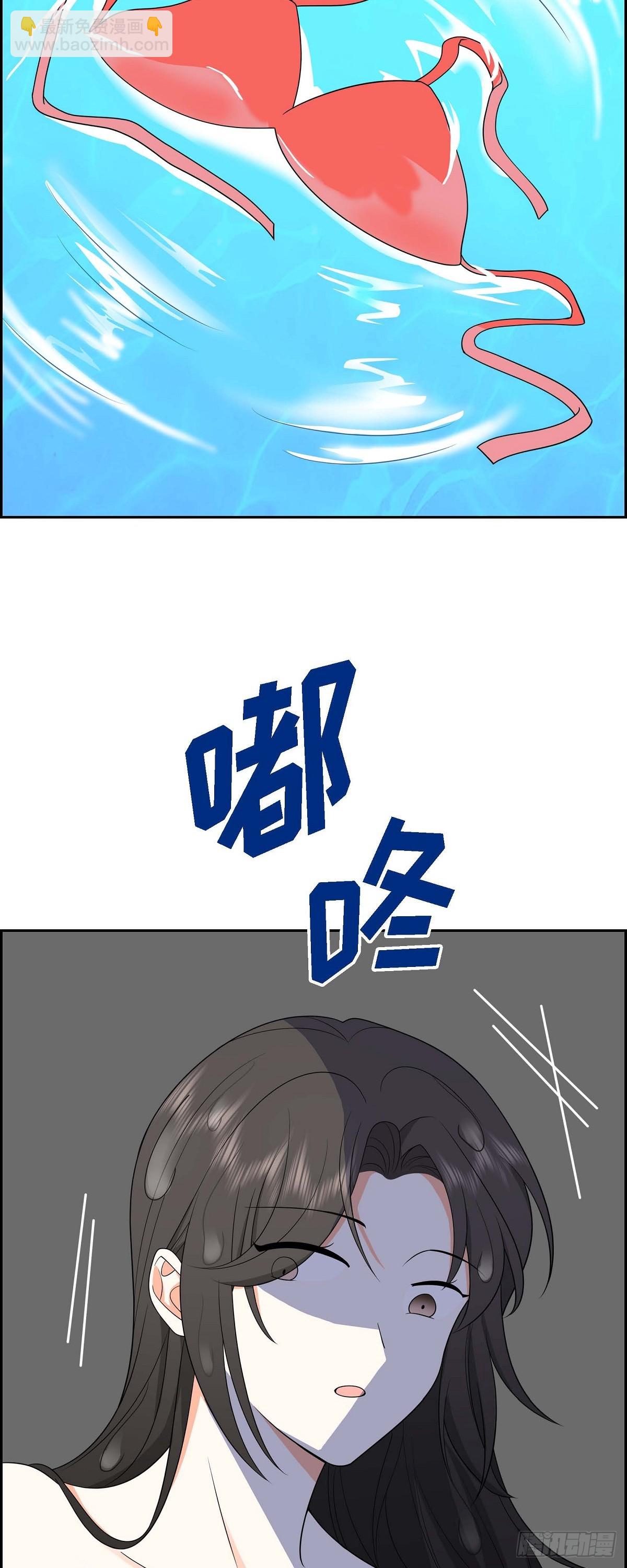《不亲切的婚姻生活》014 这才是真正的自由 第29页