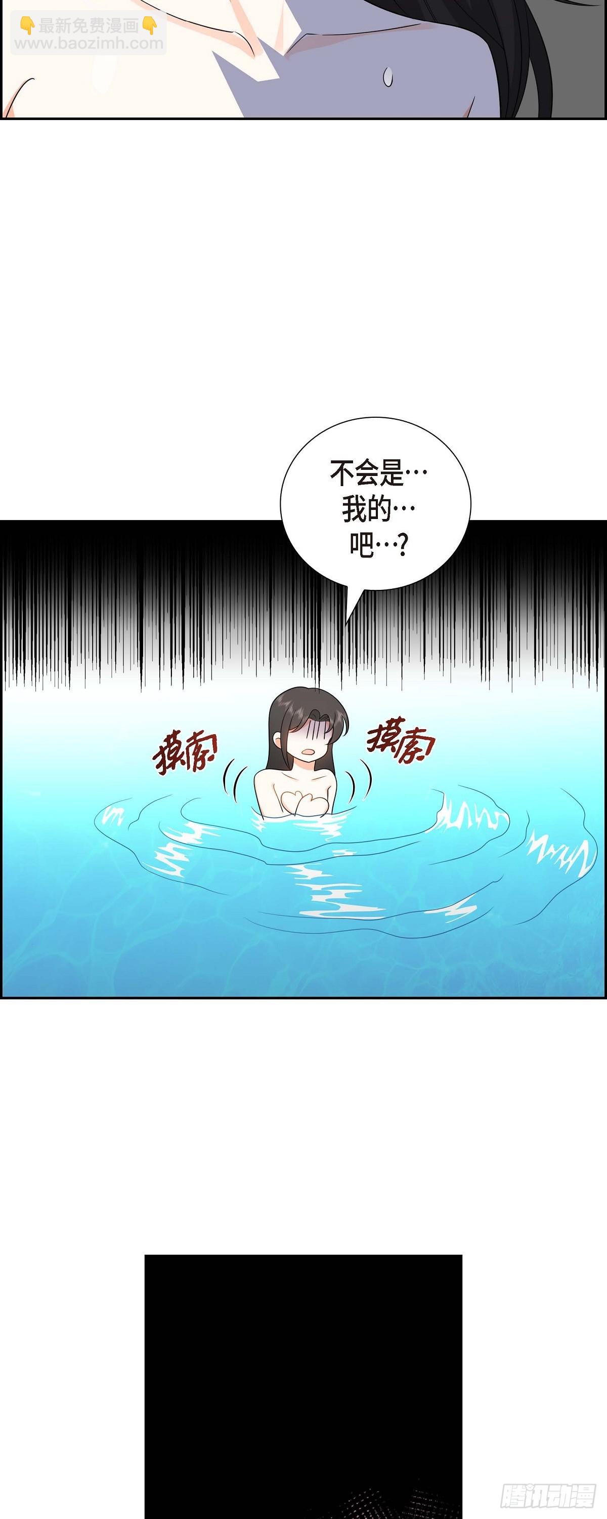 《不亲切的婚姻生活》014 这才是真正的自由 第30页