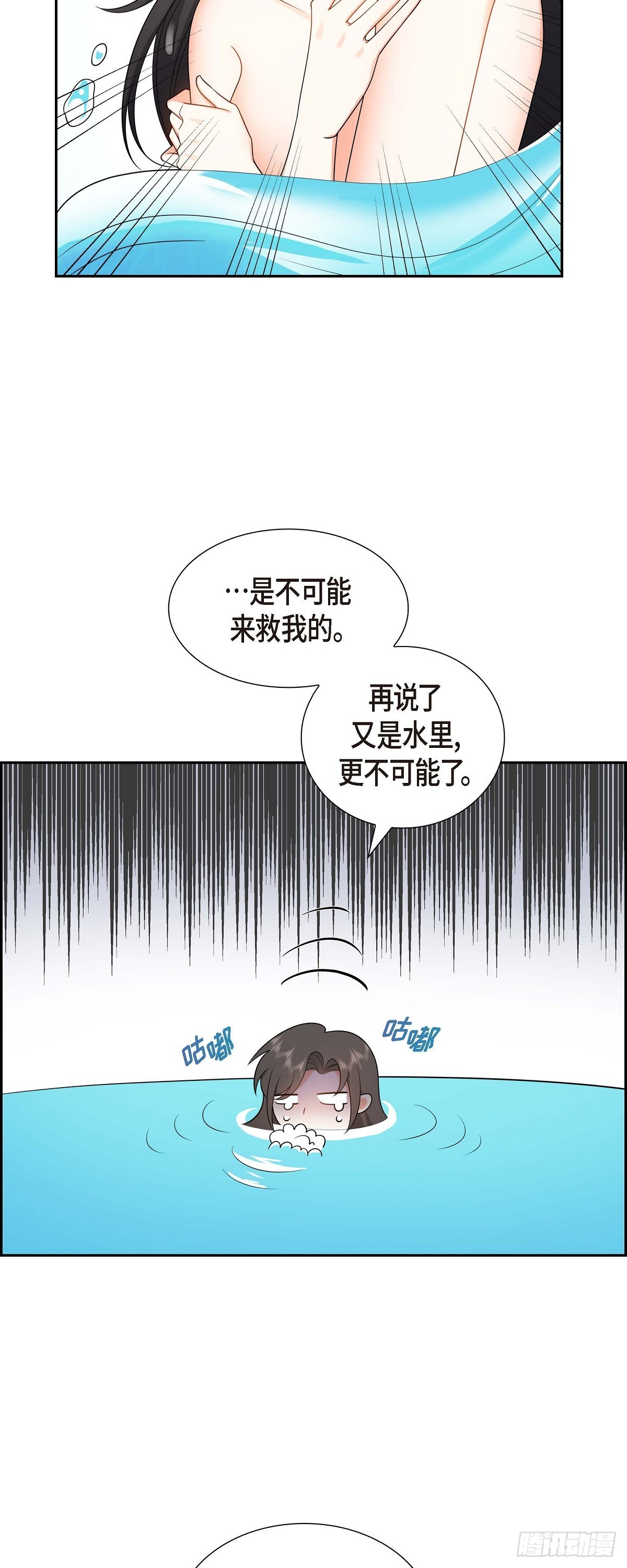 《不亲切的婚姻生活》014 这才是真正的自由 第35页