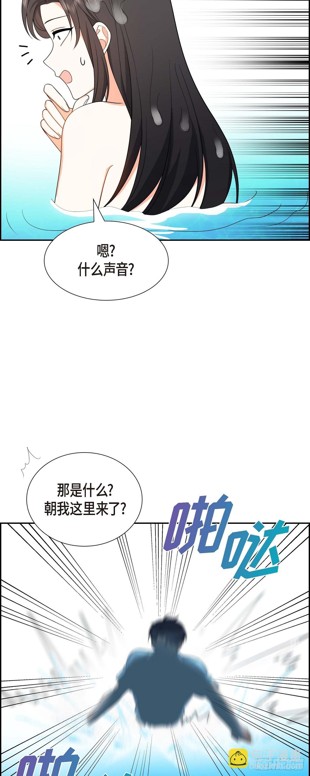 《不亲切的婚姻生活》014 这才是真正的自由 第37页