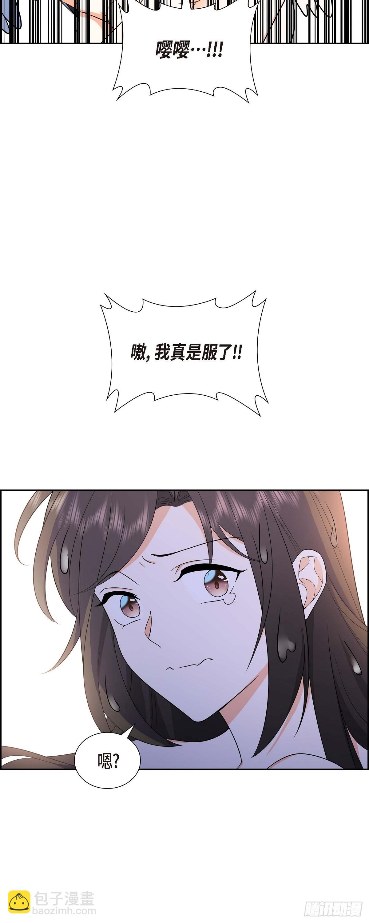 《不亲切的婚姻生活》014 这才是真正的自由 第39页
