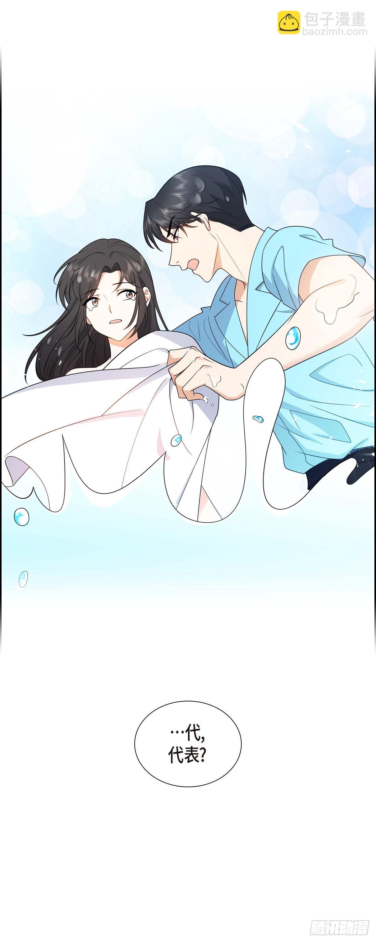 《不亲切的婚姻生活》014 这才是真正的自由 第40页