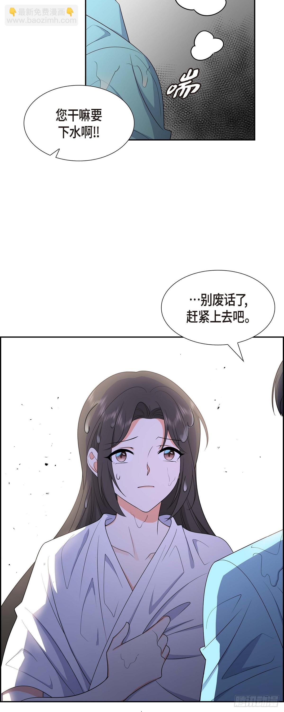 《不亲切的婚姻生活》014 这才是真正的自由 第44页