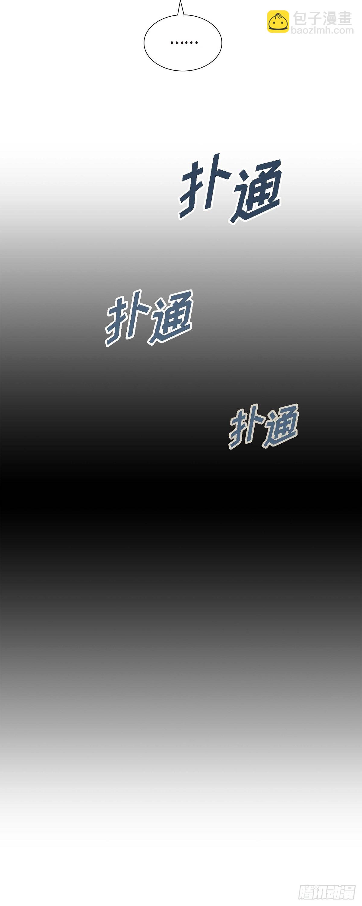 《不亲切的婚姻生活》014 这才是真正的自由 第45页
