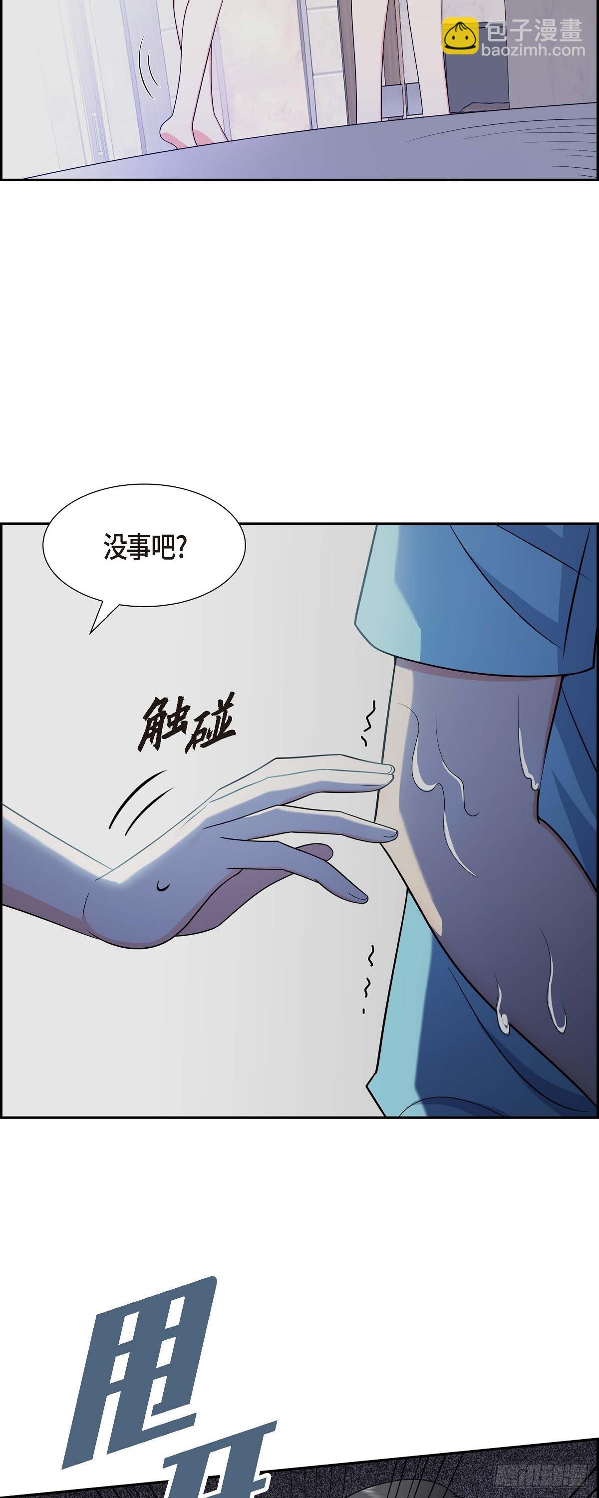 《不亲切的婚姻生活》014 这才是真正的自由 第48页