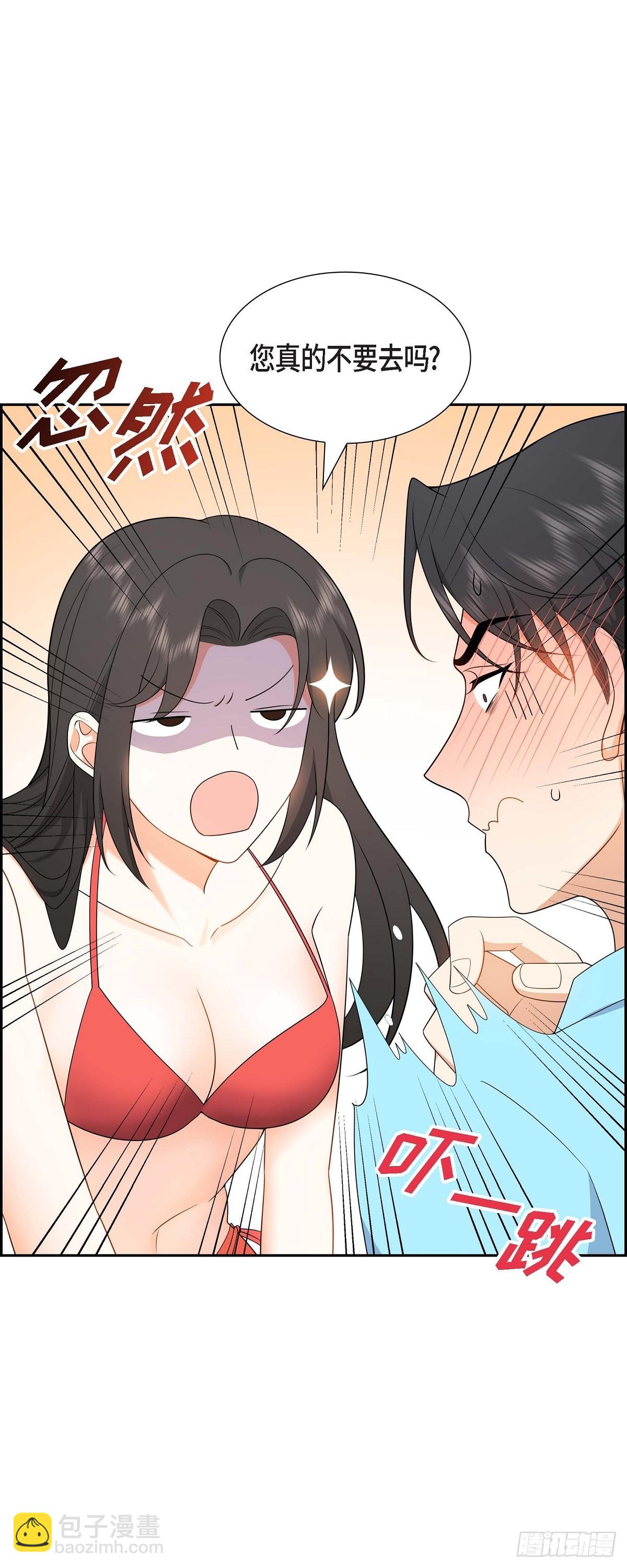 《不亲切的婚姻生活》014 这才是真正的自由 第5页