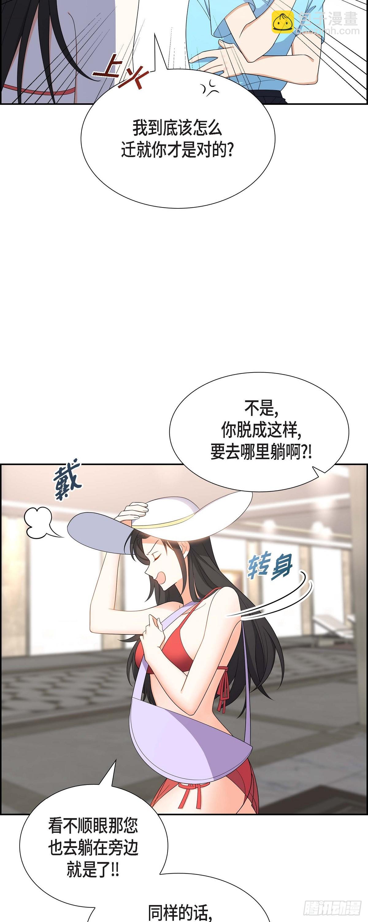 《不亲切的婚姻生活》014 这才是真正的自由 第8页