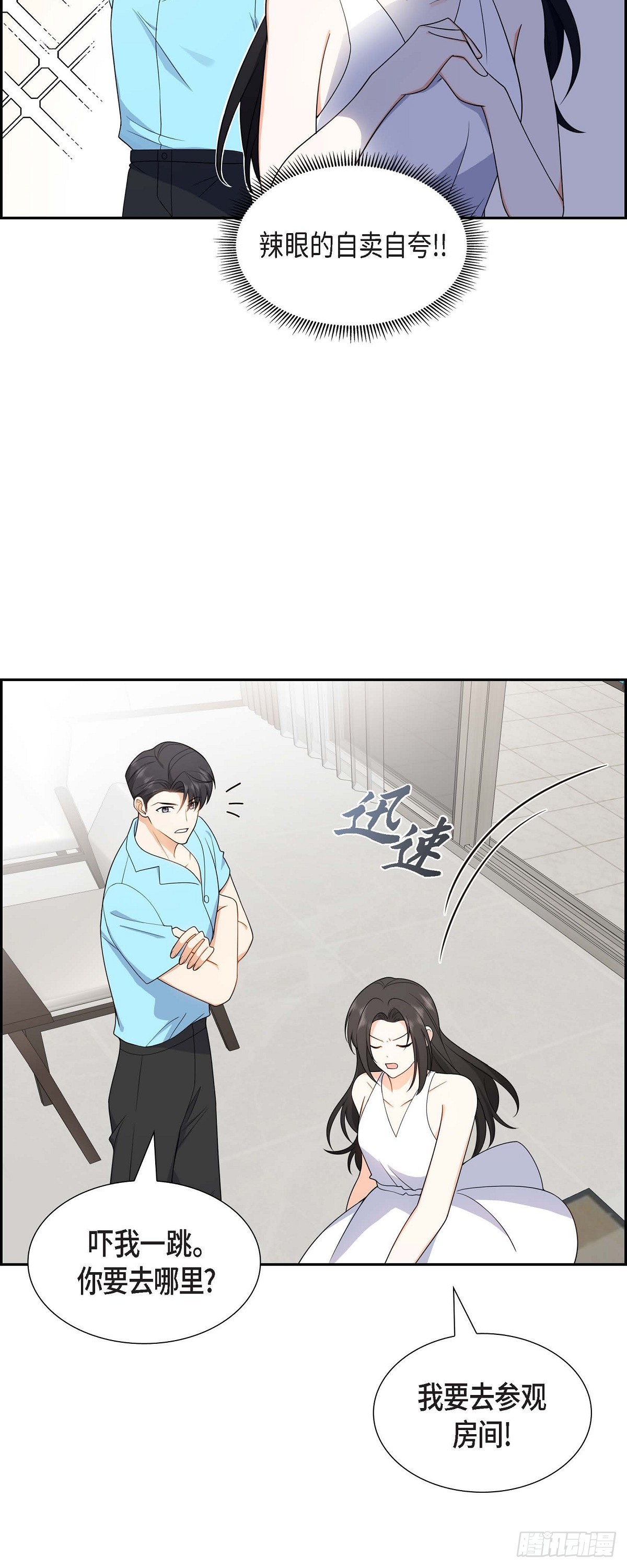《不亲切的婚姻生活》013 就是夏威夷啊 第10页