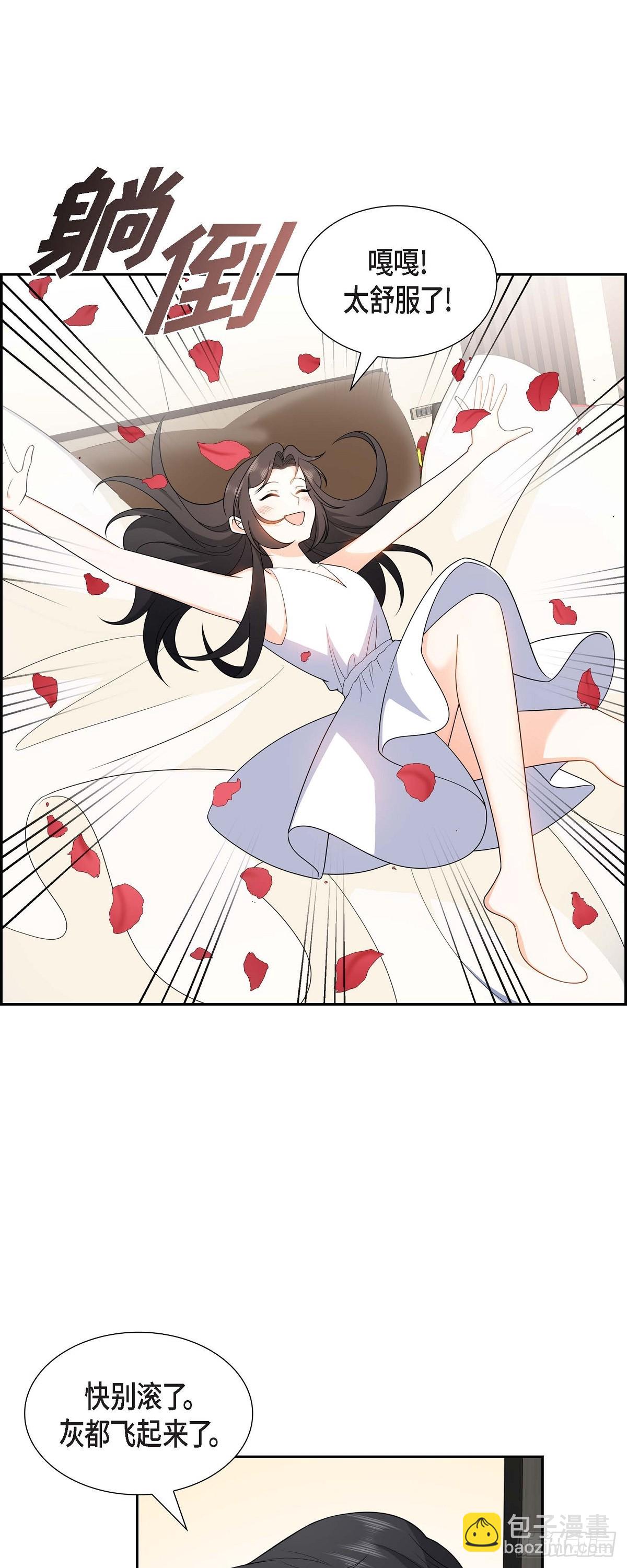 《不亲切的婚姻生活》013 就是夏威夷啊 第12页