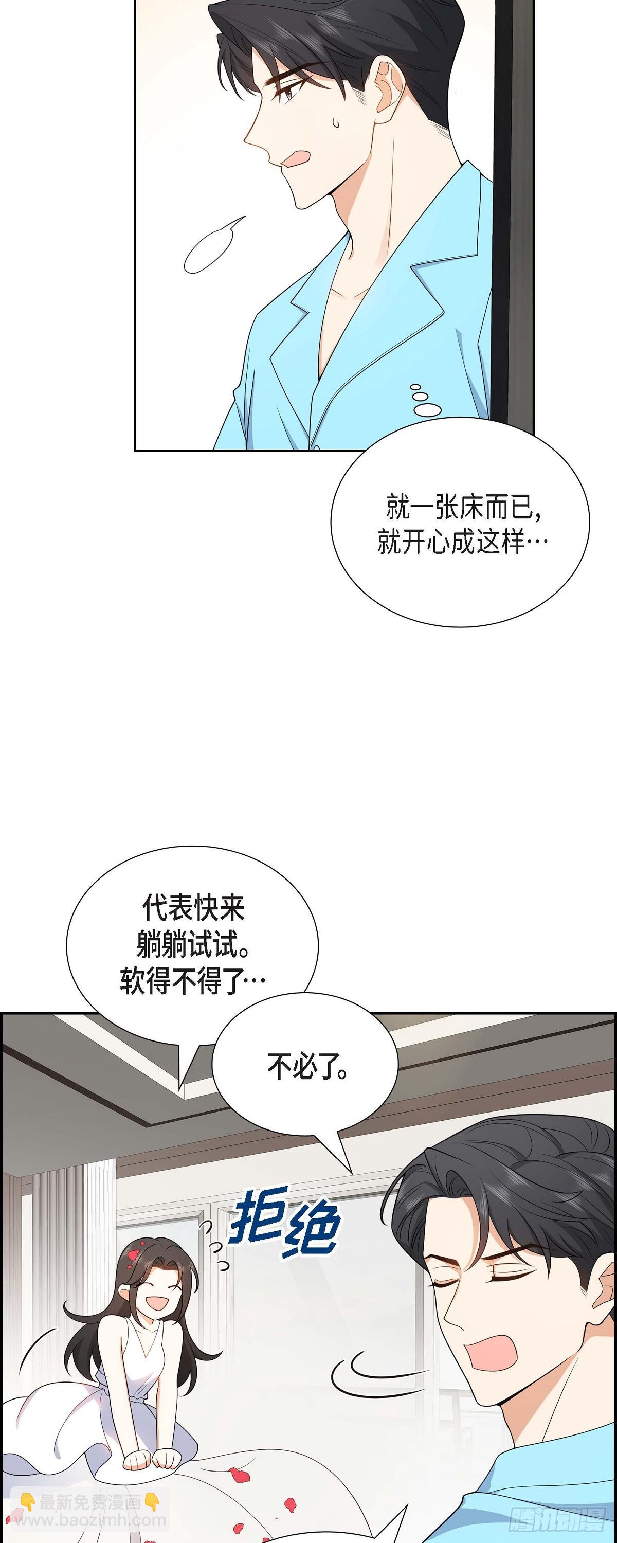 《不亲切的婚姻生活》013 就是夏威夷啊 第13页