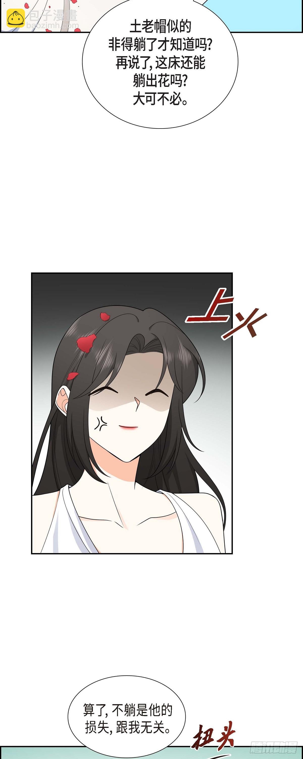 《不亲切的婚姻生活》013 就是夏威夷啊 第14页