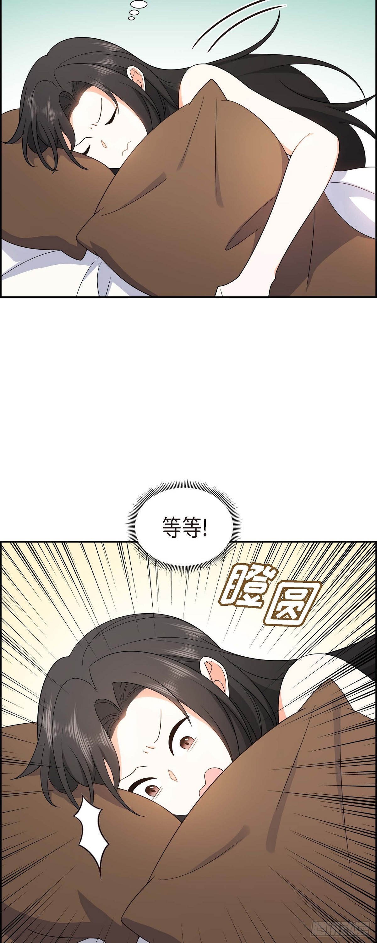 《不亲切的婚姻生活》013 就是夏威夷啊 第15页