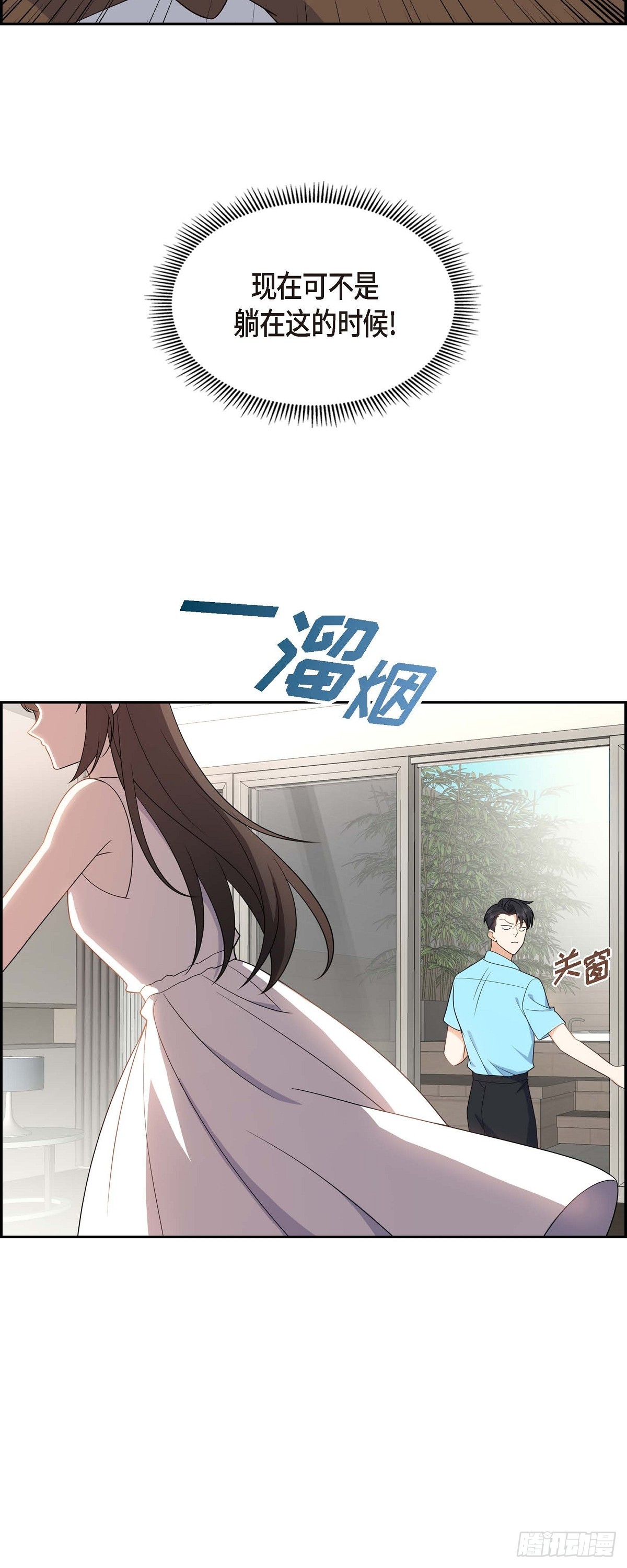 《不亲切的婚姻生活》013 就是夏威夷啊 第16页