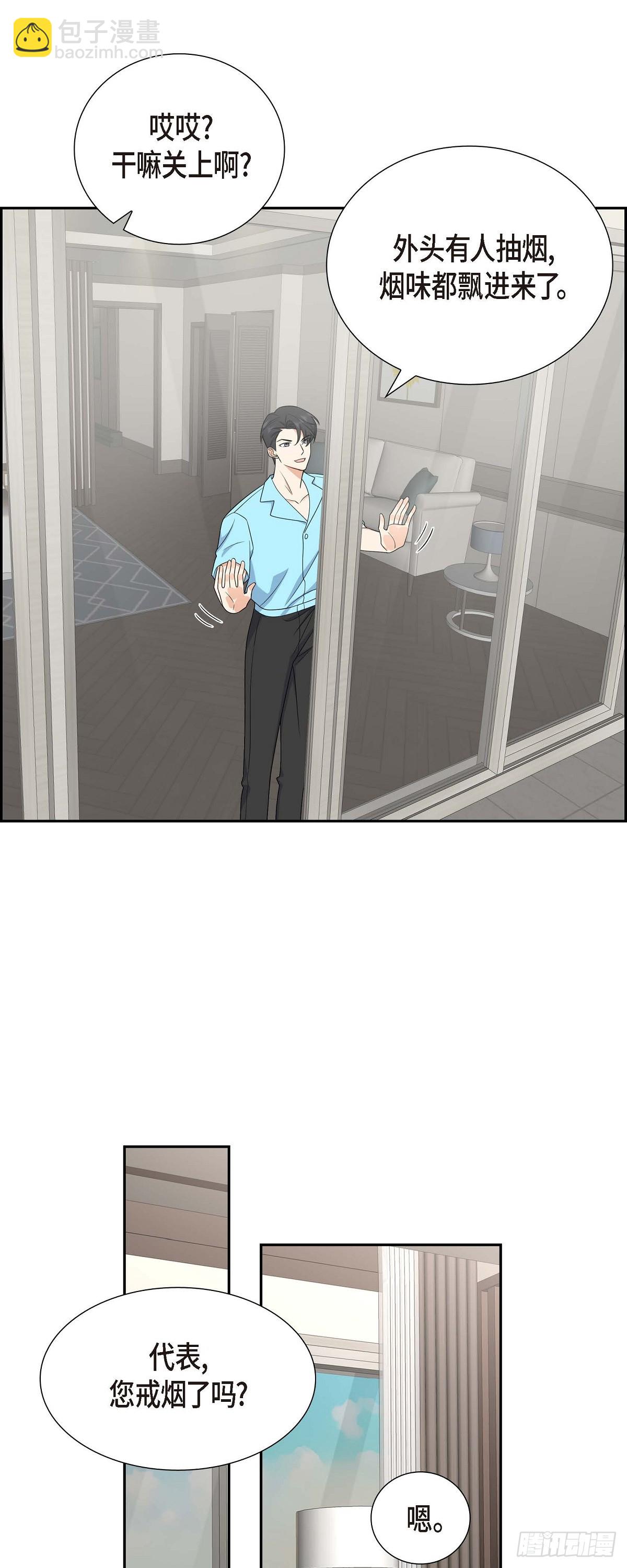 《不亲切的婚姻生活》013 就是夏威夷啊 第17页