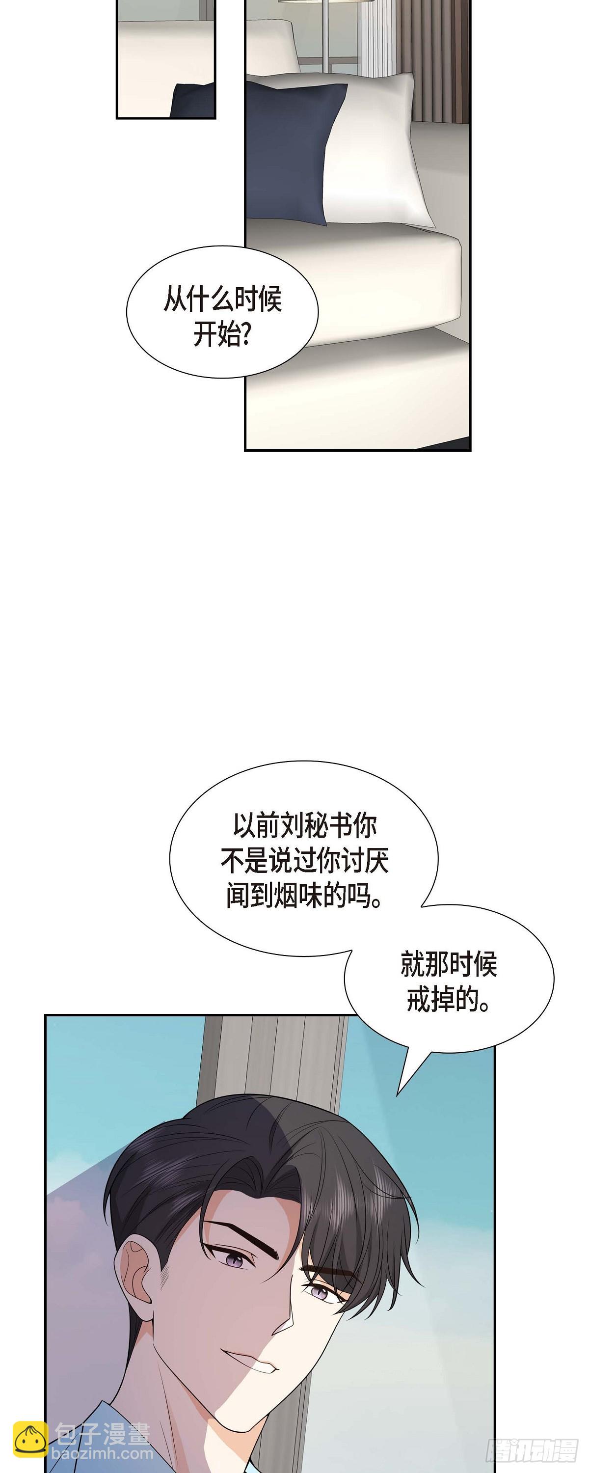 《不亲切的婚姻生活》013 就是夏威夷啊 第18页