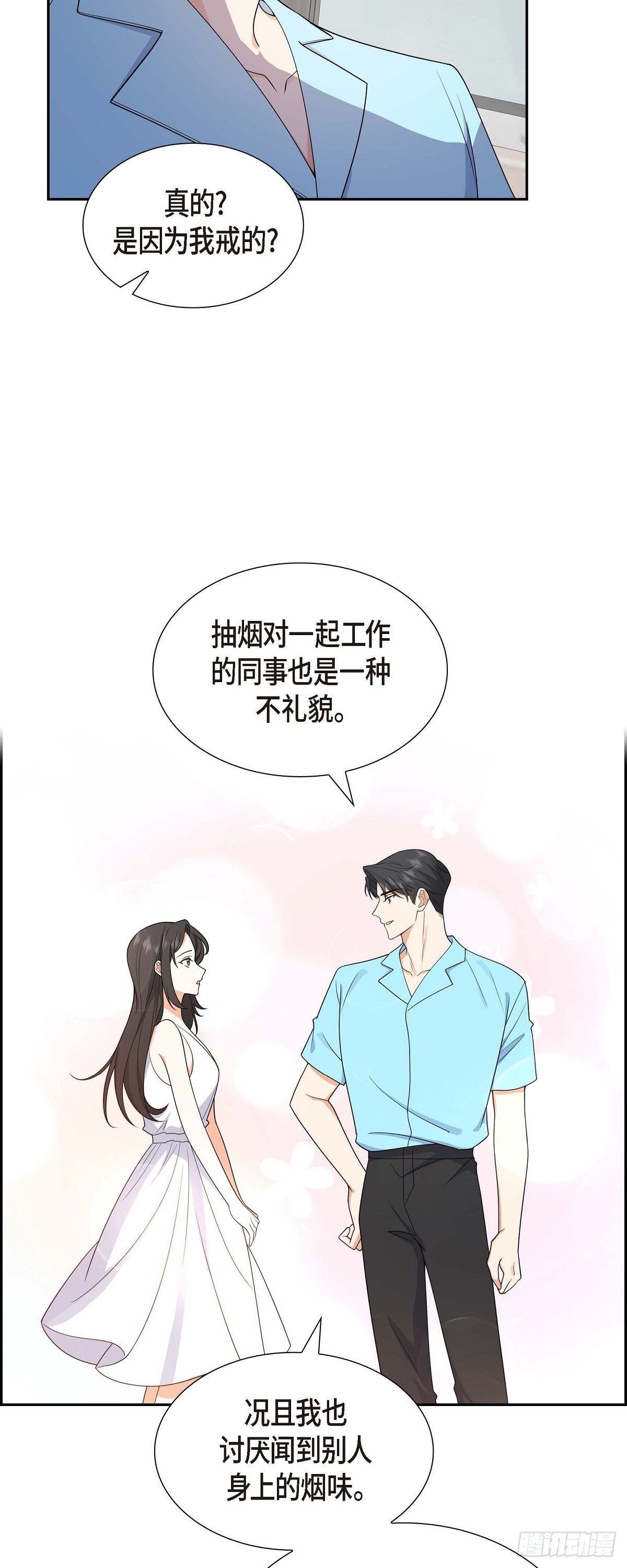 《不亲切的婚姻生活》013 就是夏威夷啊 第19页
