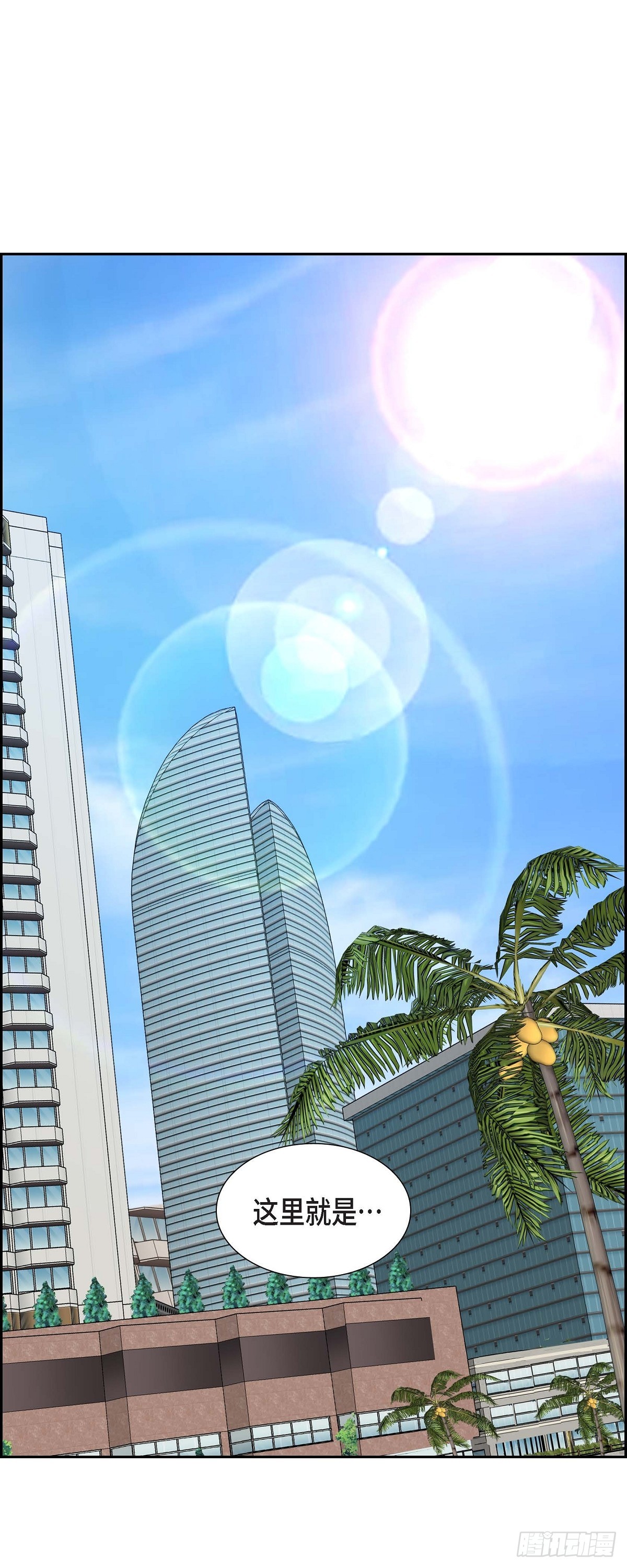 《不亲切的婚姻生活》013 就是夏威夷啊 第1页