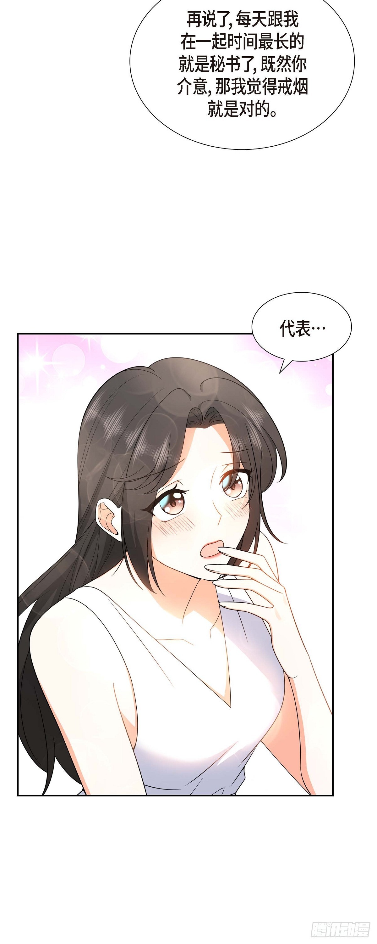《不亲切的婚姻生活》013 就是夏威夷啊 第20页