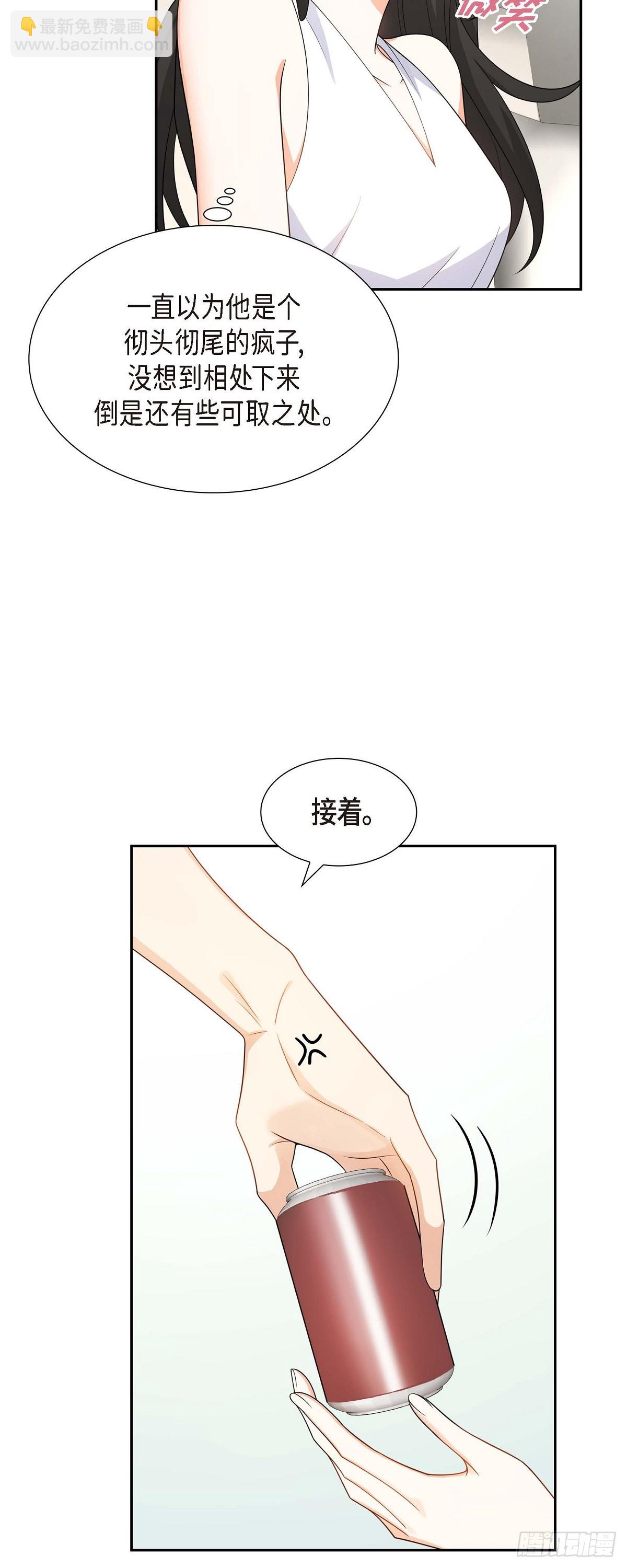 《不亲切的婚姻生活》013 就是夏威夷啊 第24页
