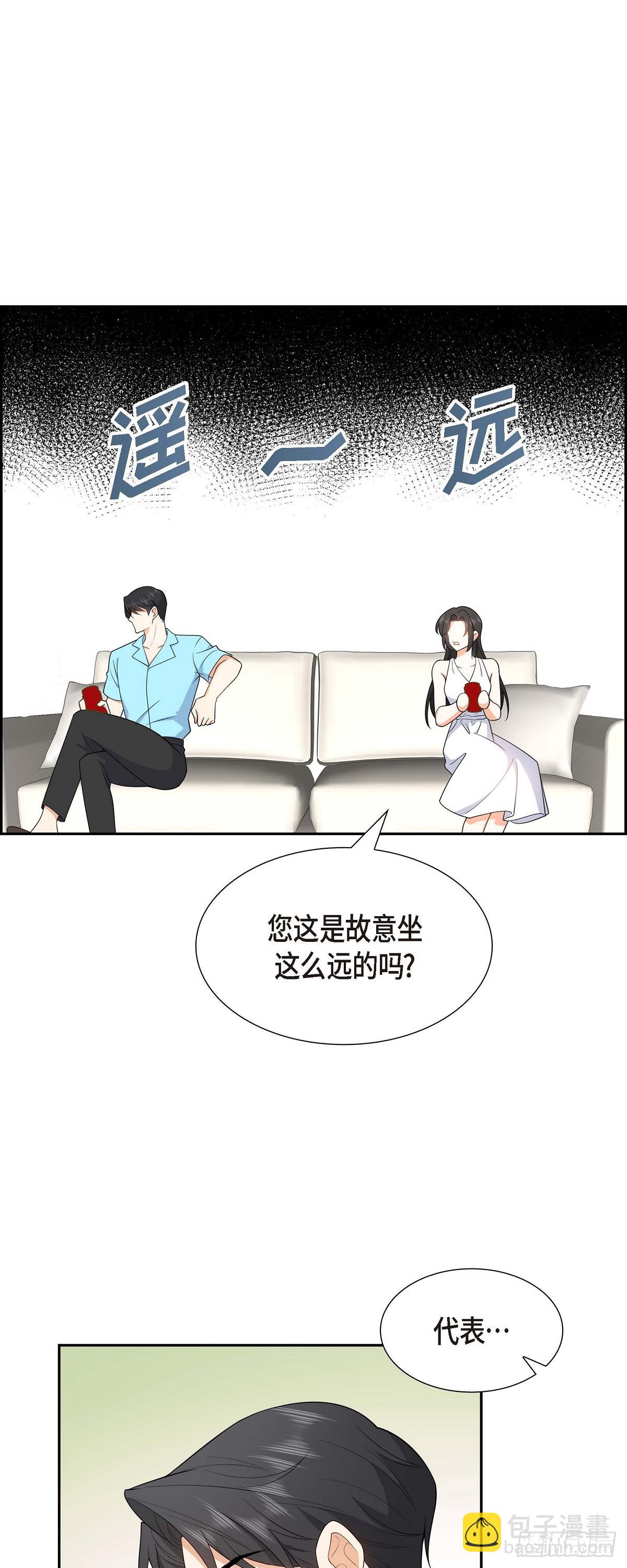 《不亲切的婚姻生活》013 就是夏威夷啊 第25页