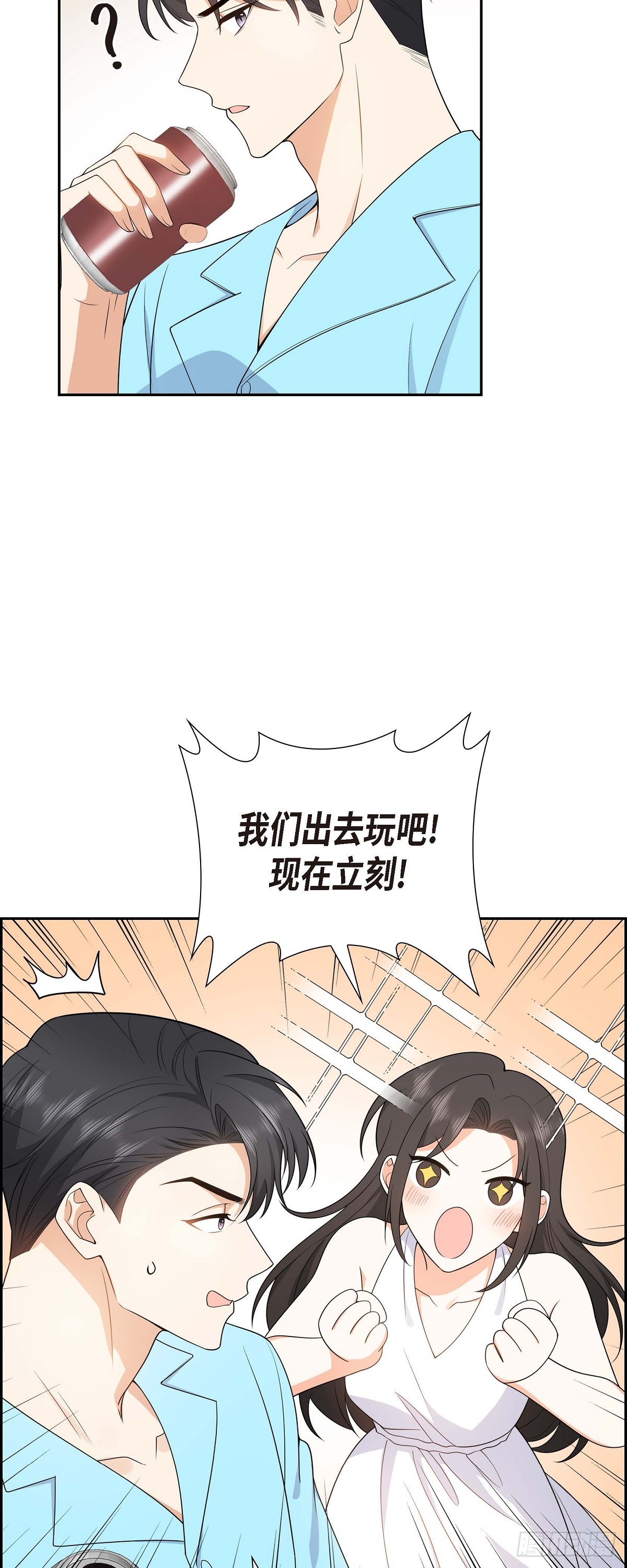 《不亲切的婚姻生活》013 就是夏威夷啊 第26页