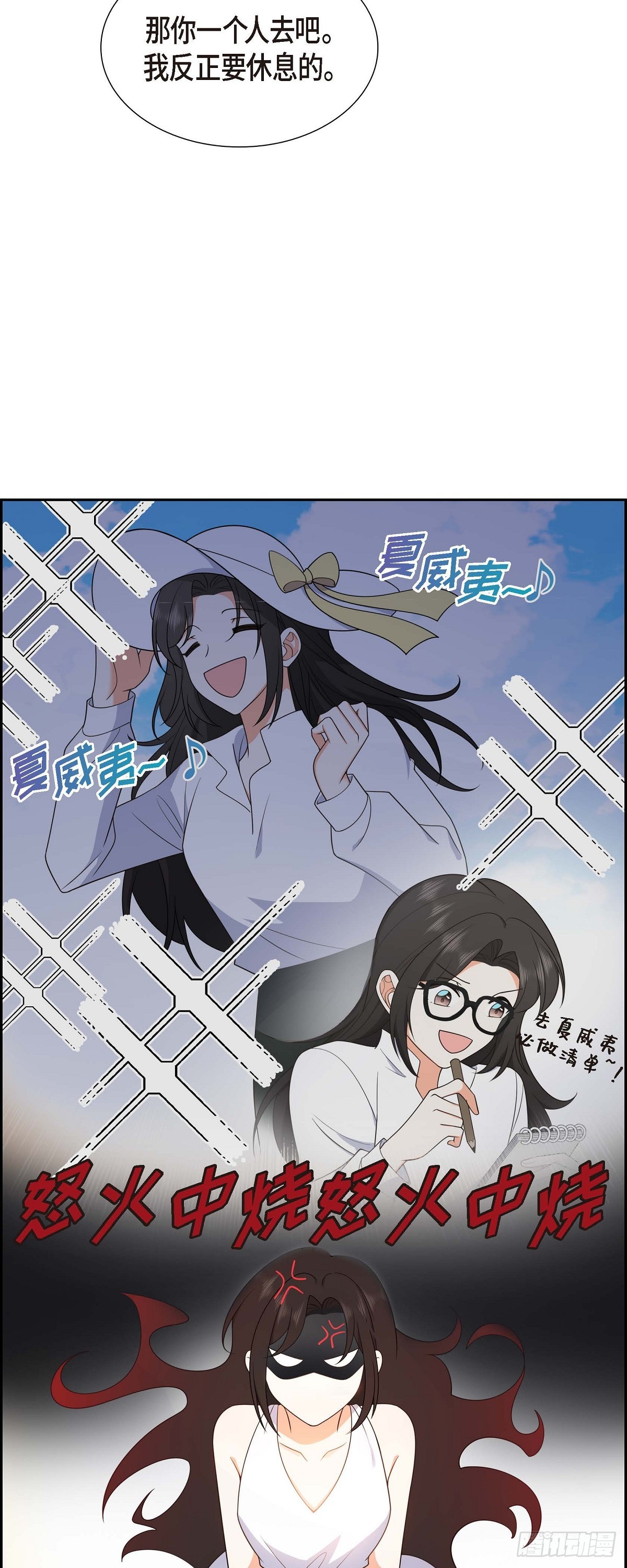 《不亲切的婚姻生活》013 就是夏威夷啊 第29页