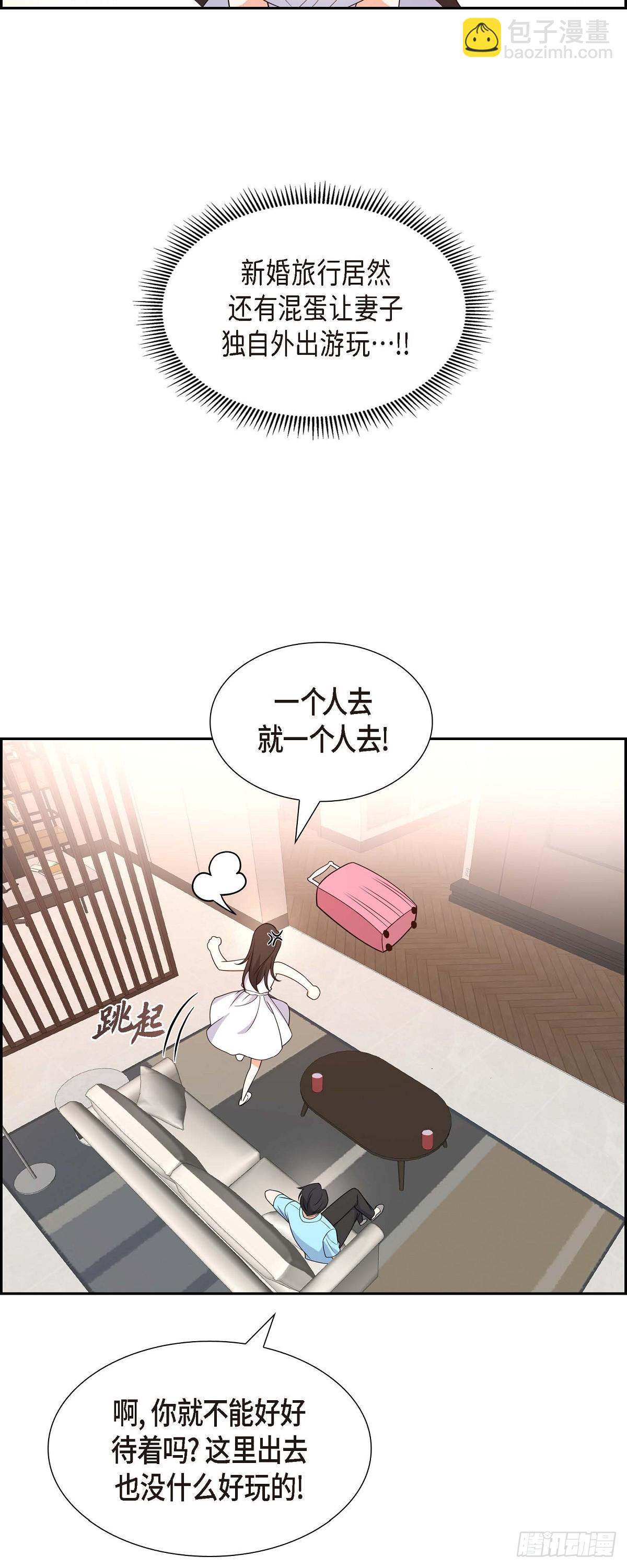 《不亲切的婚姻生活》013 就是夏威夷啊 第30页
