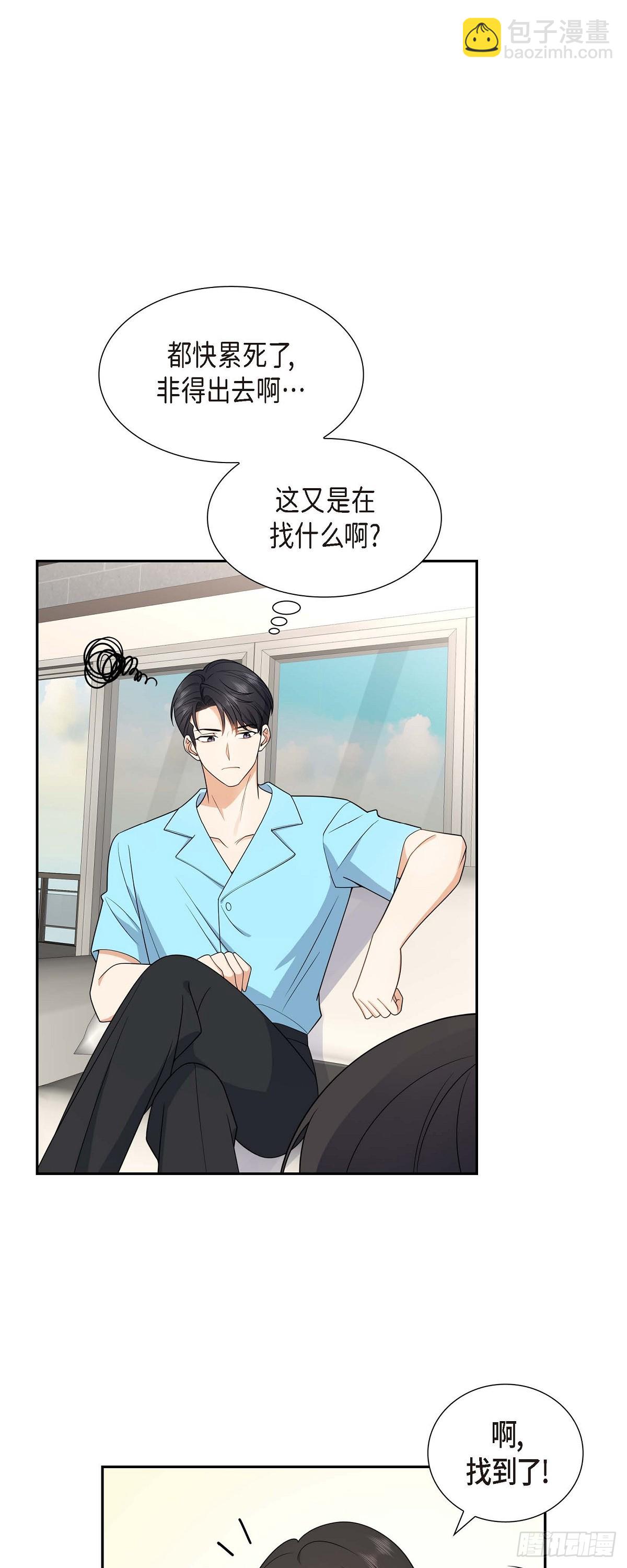 《不亲切的婚姻生活》013 就是夏威夷啊 第32页